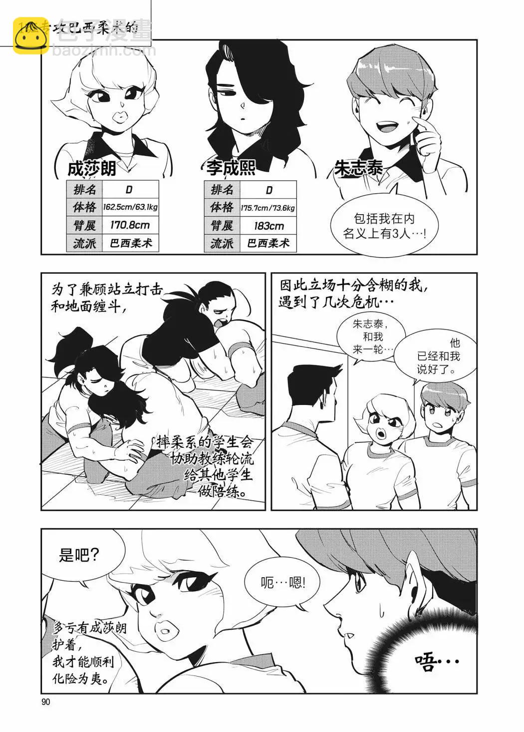 第33话18