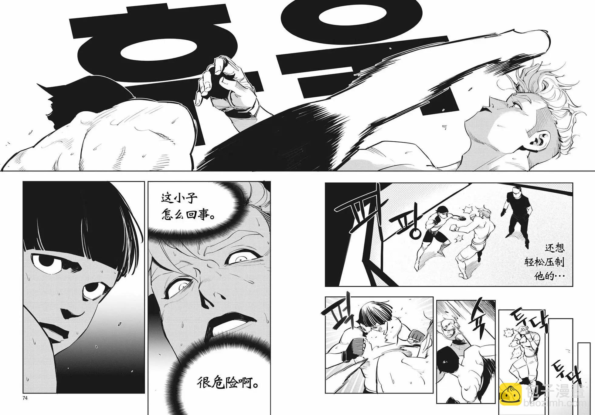 第33话3
