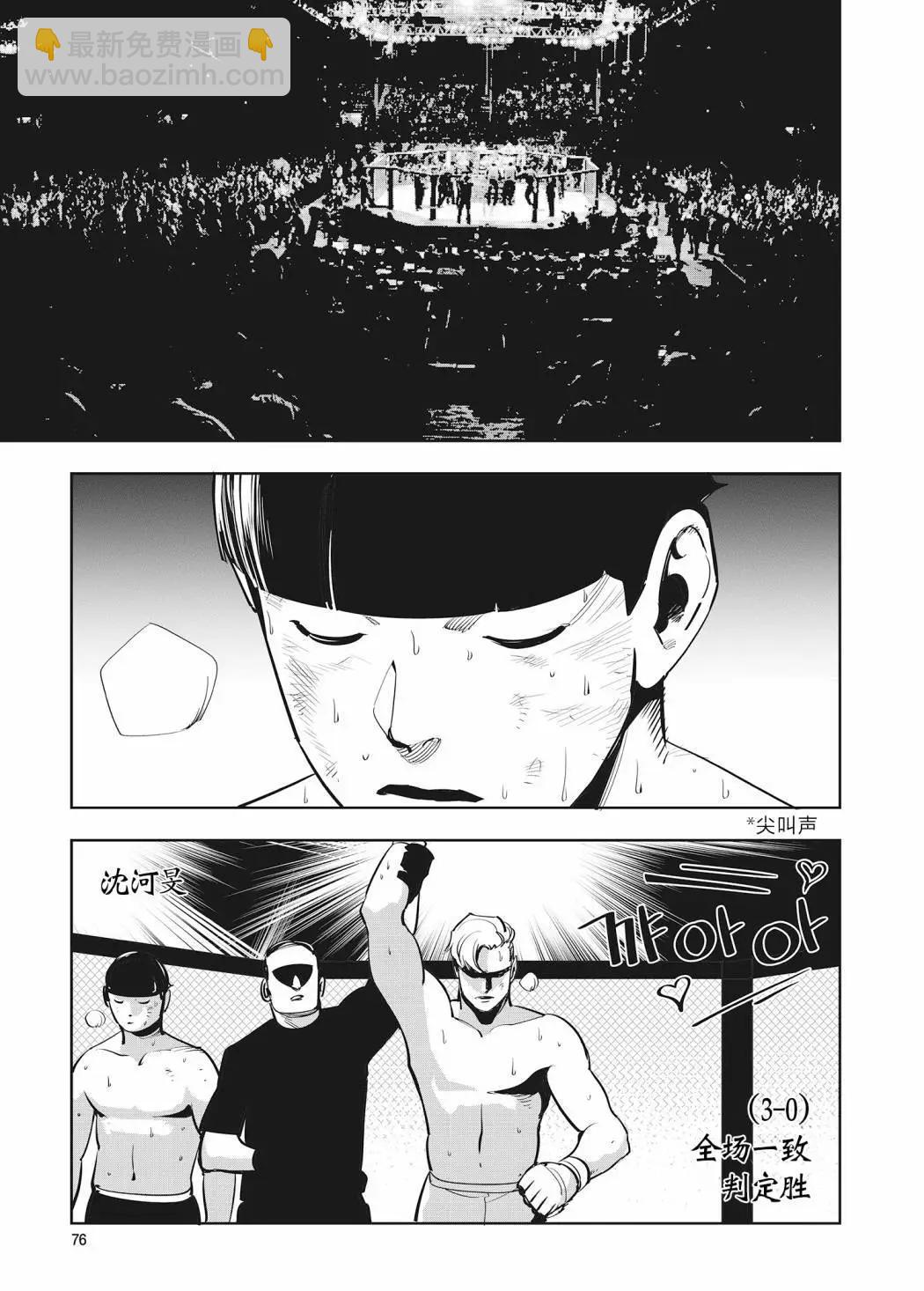 第33话4