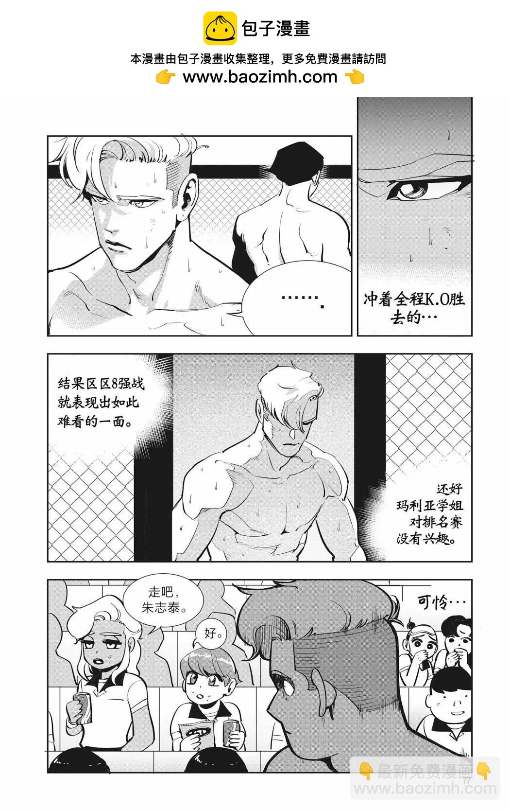 第33话5