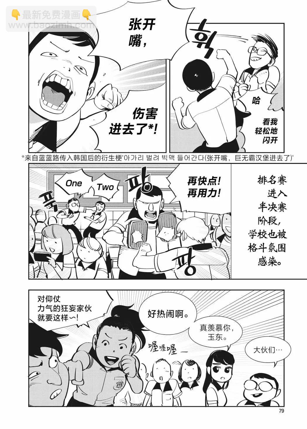 第33话7