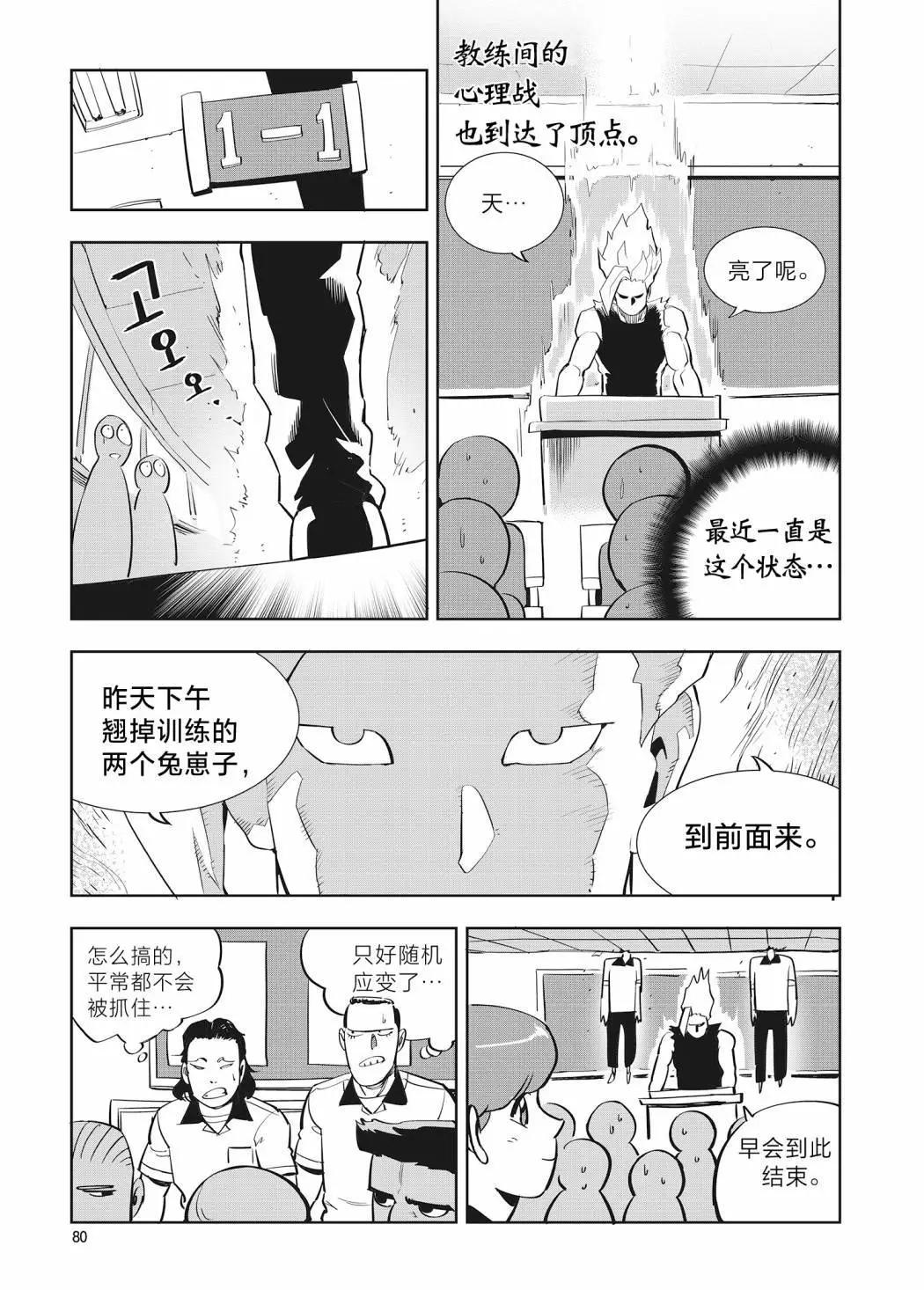 第33话8