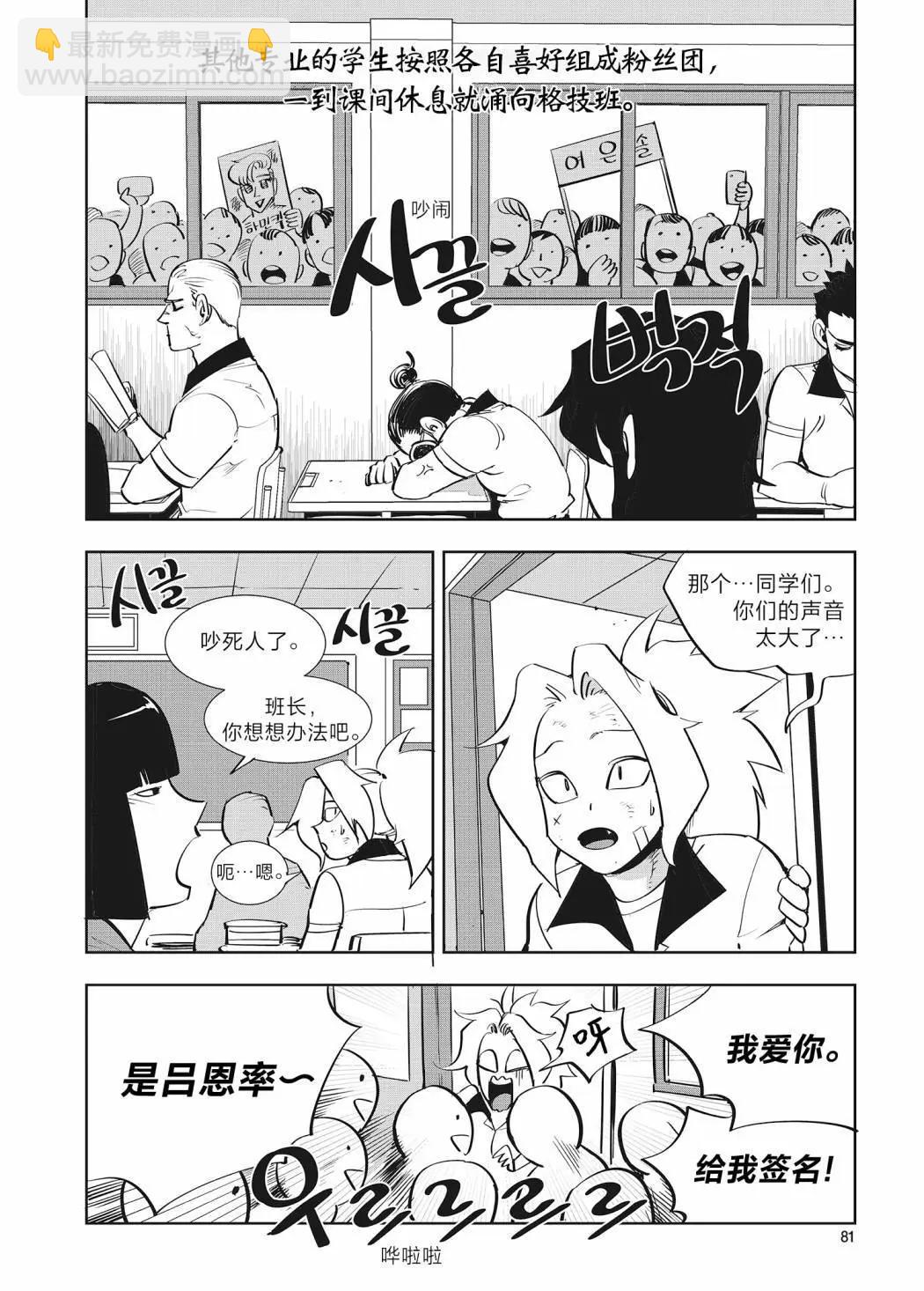 第33话9