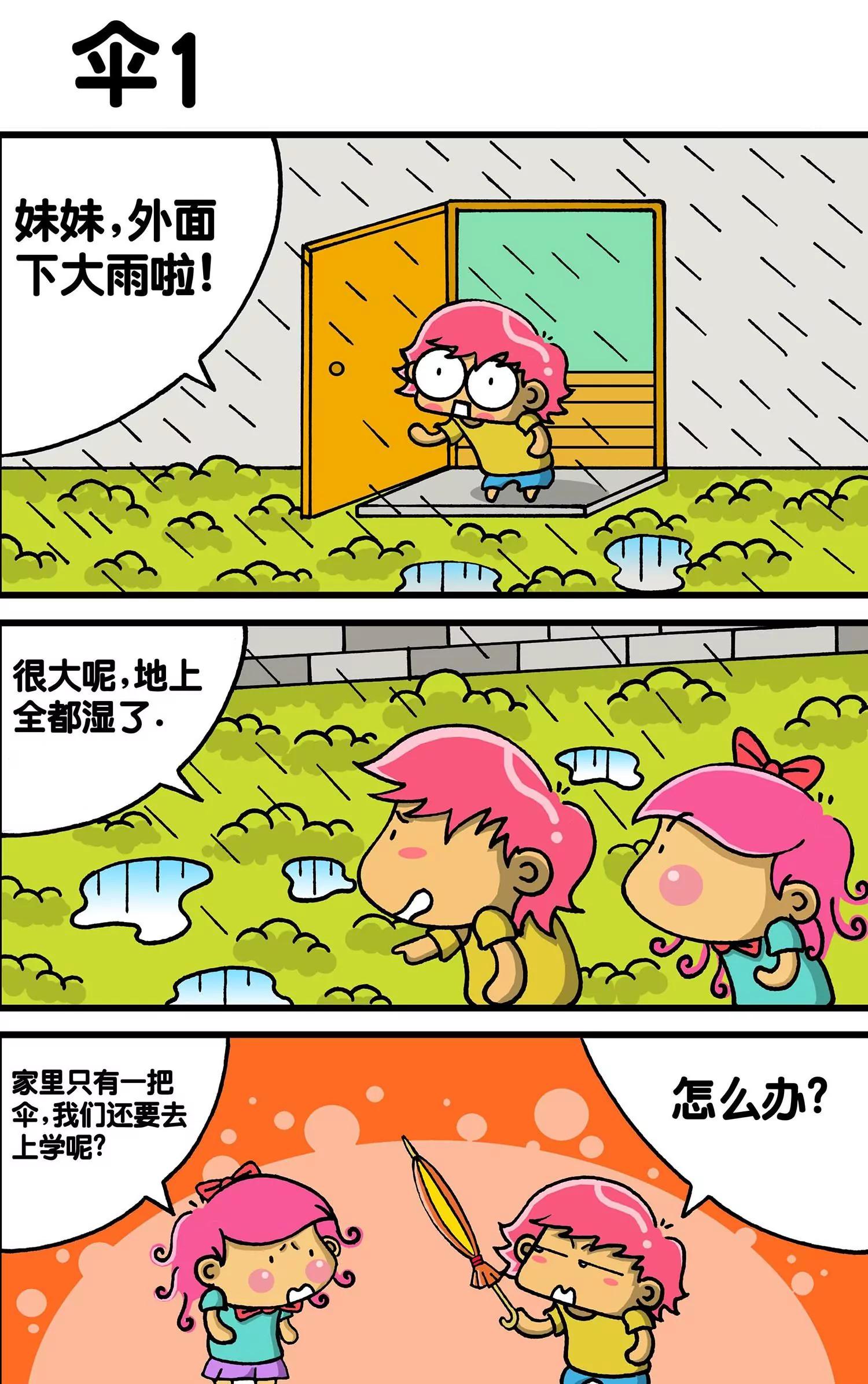 第4话1