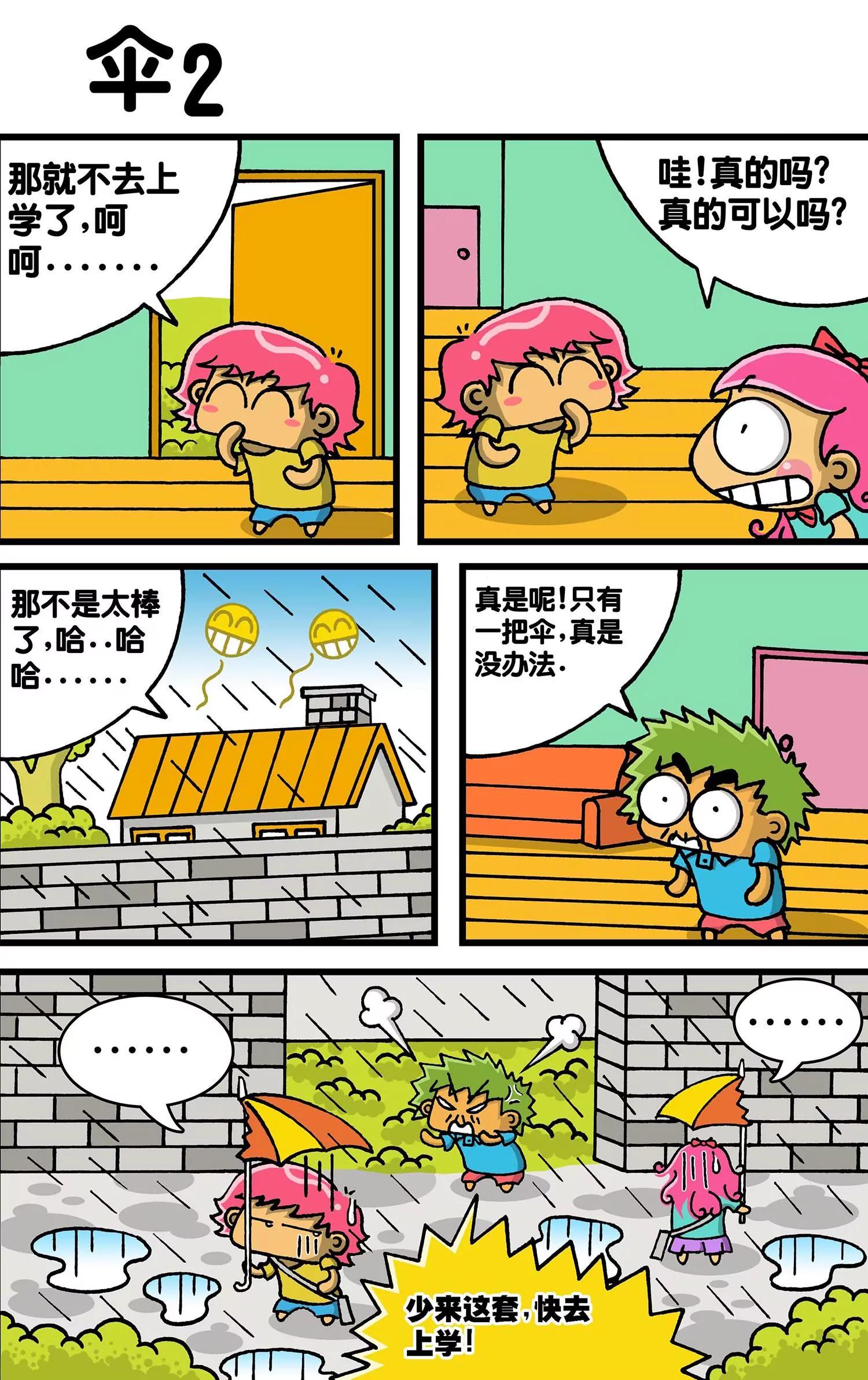 第4话2