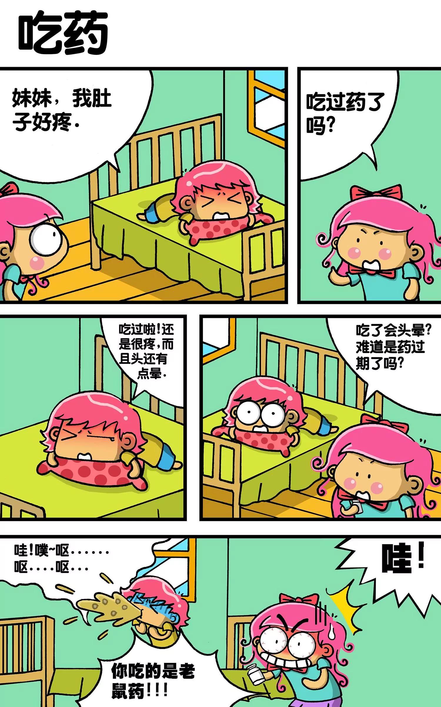 第4话3