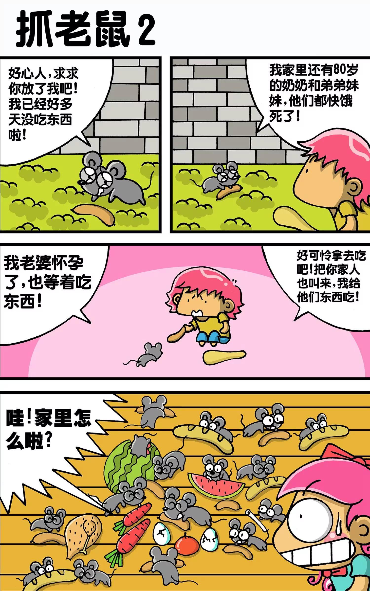 第4话7