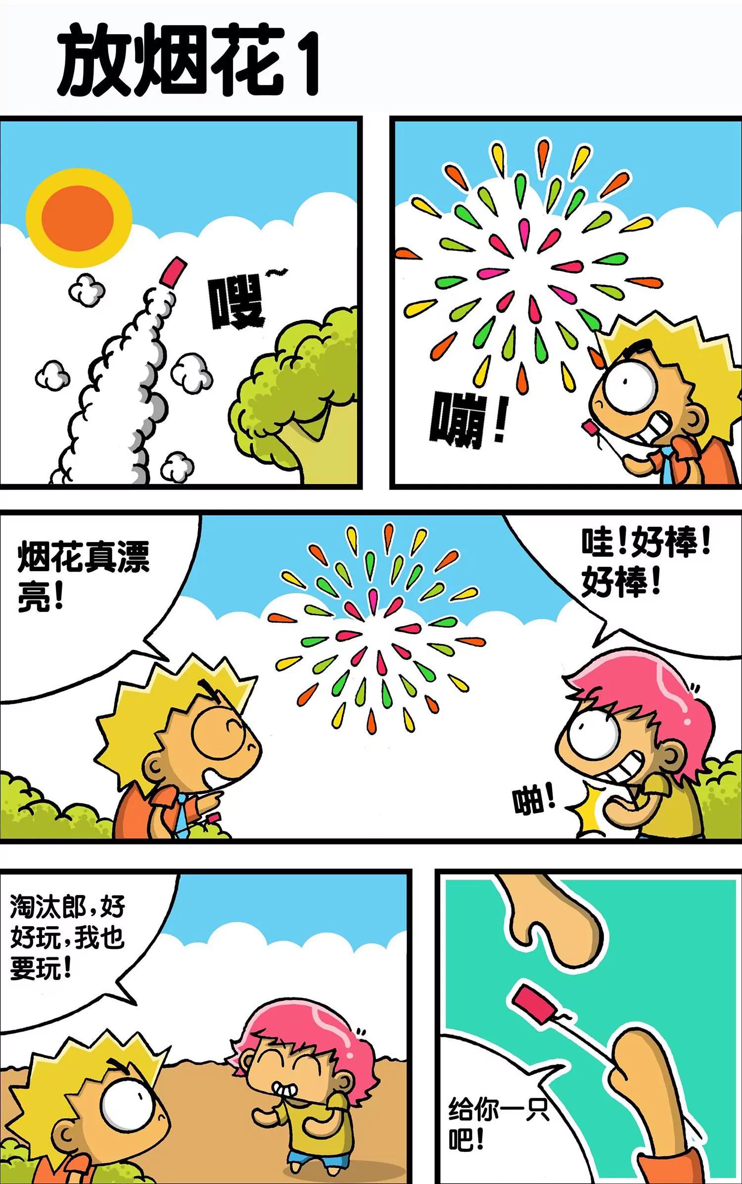 第5话1