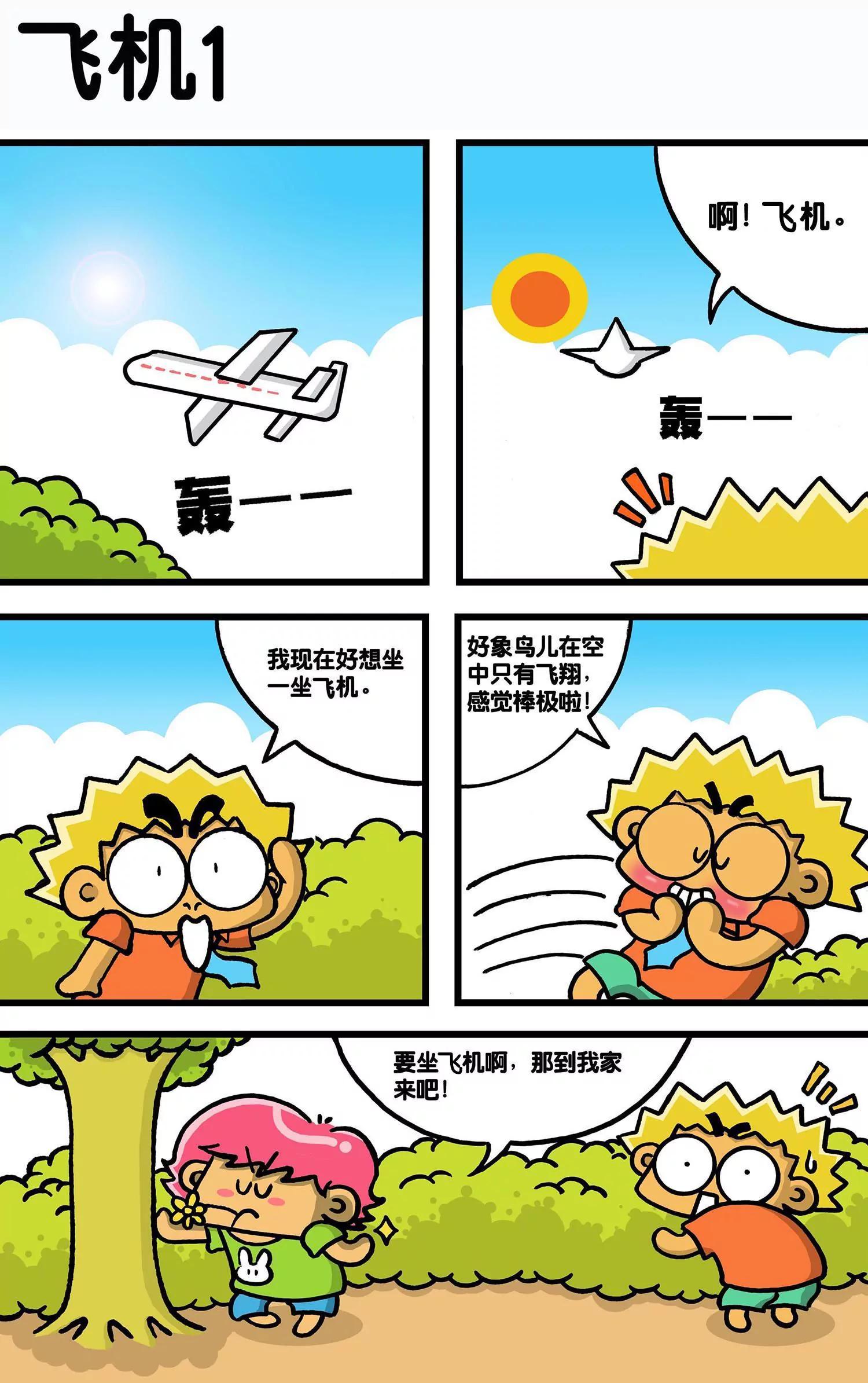 第17话2