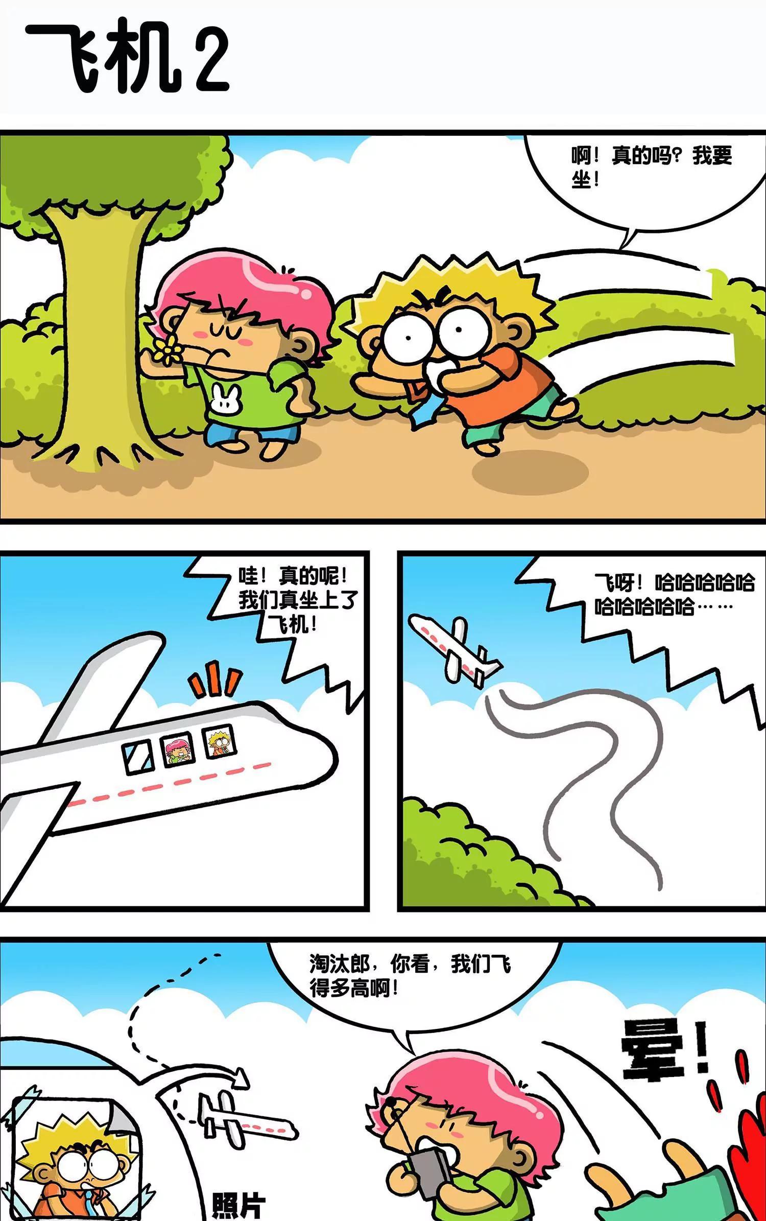 第17话3