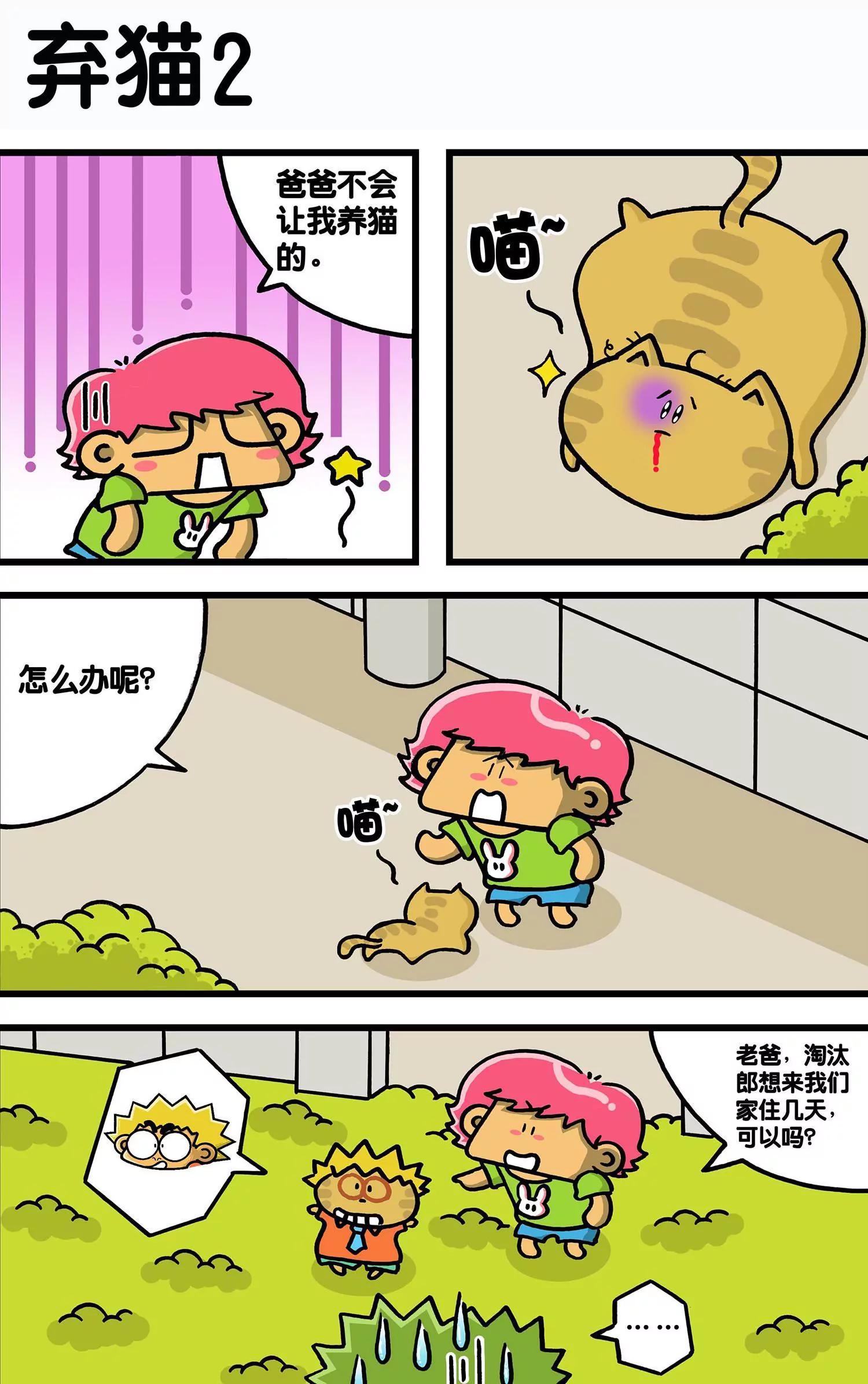 第17话5