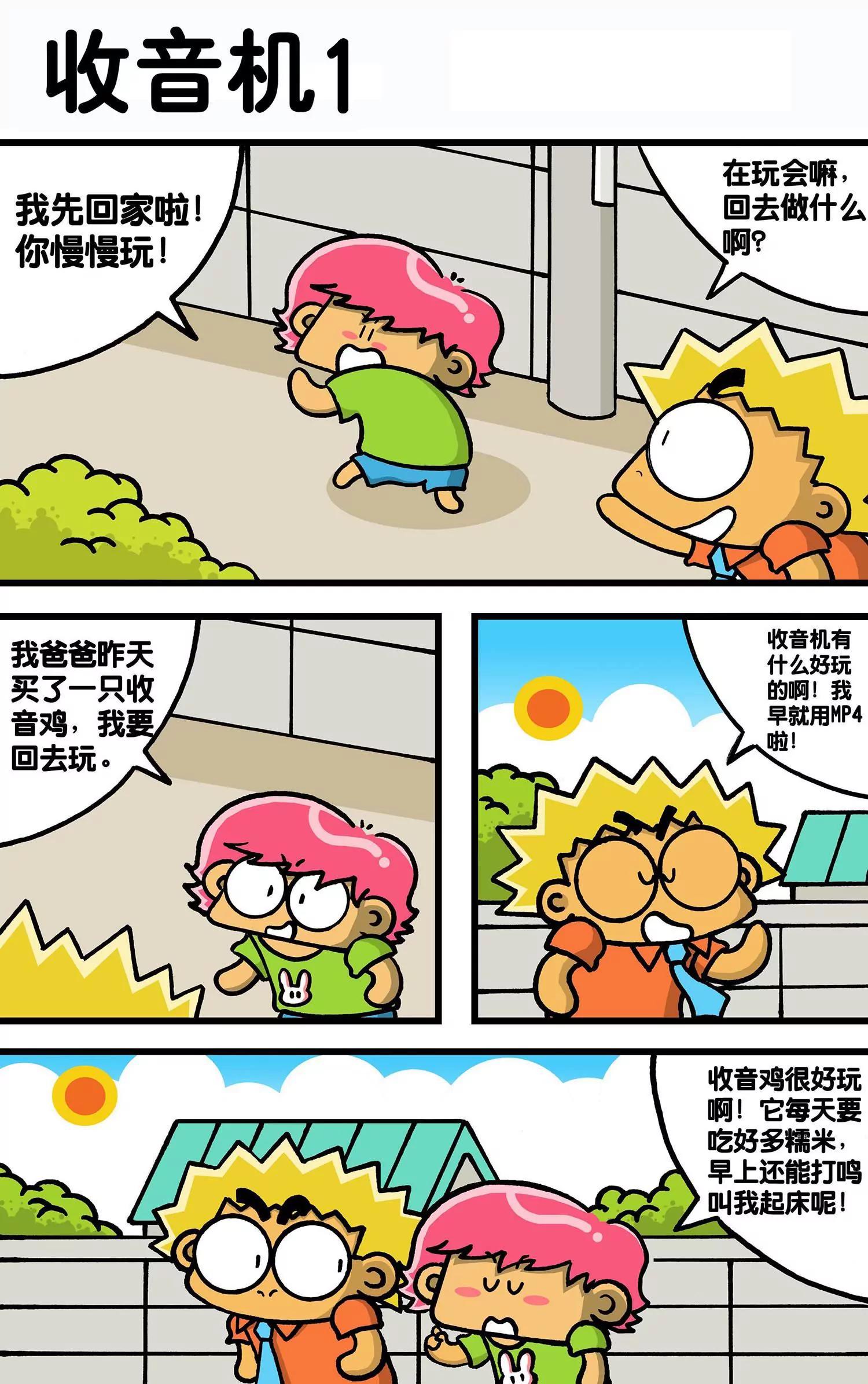 第19话1