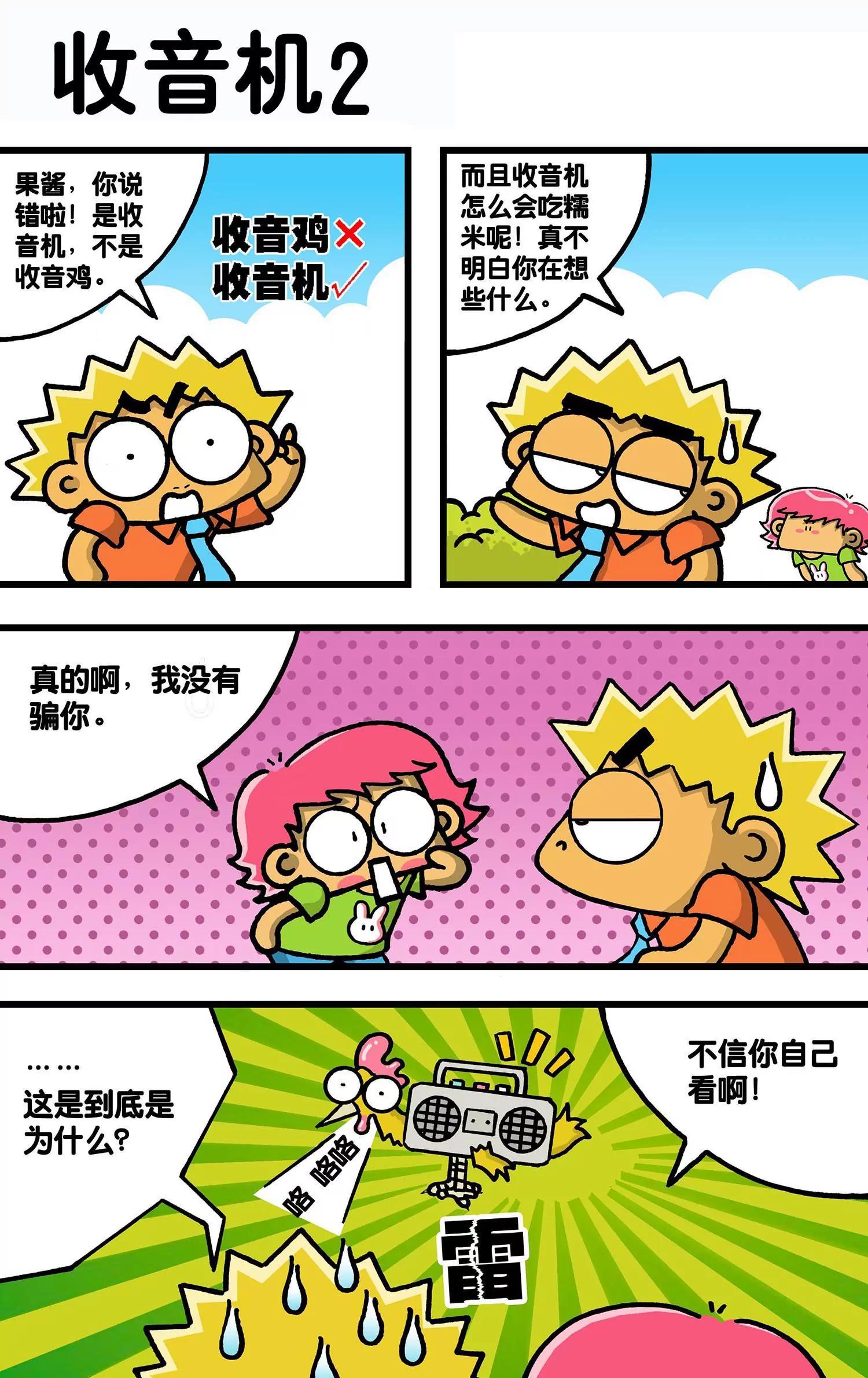 第19话2