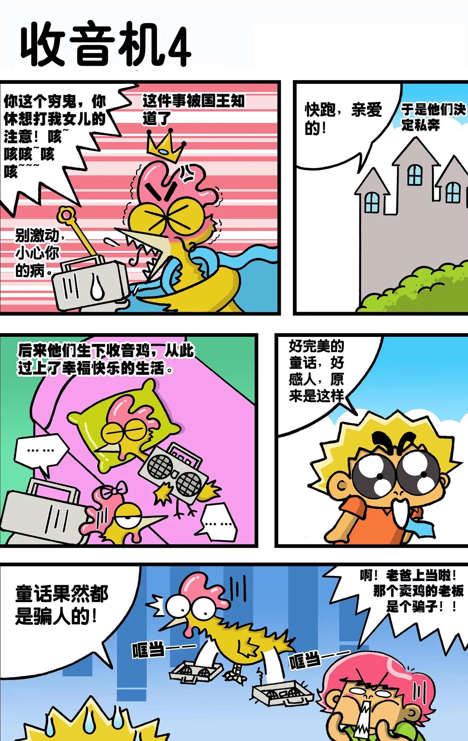 第19话4