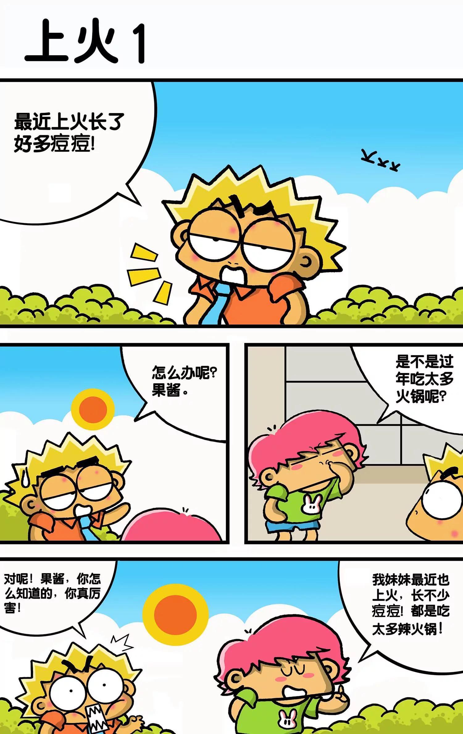 第21话1