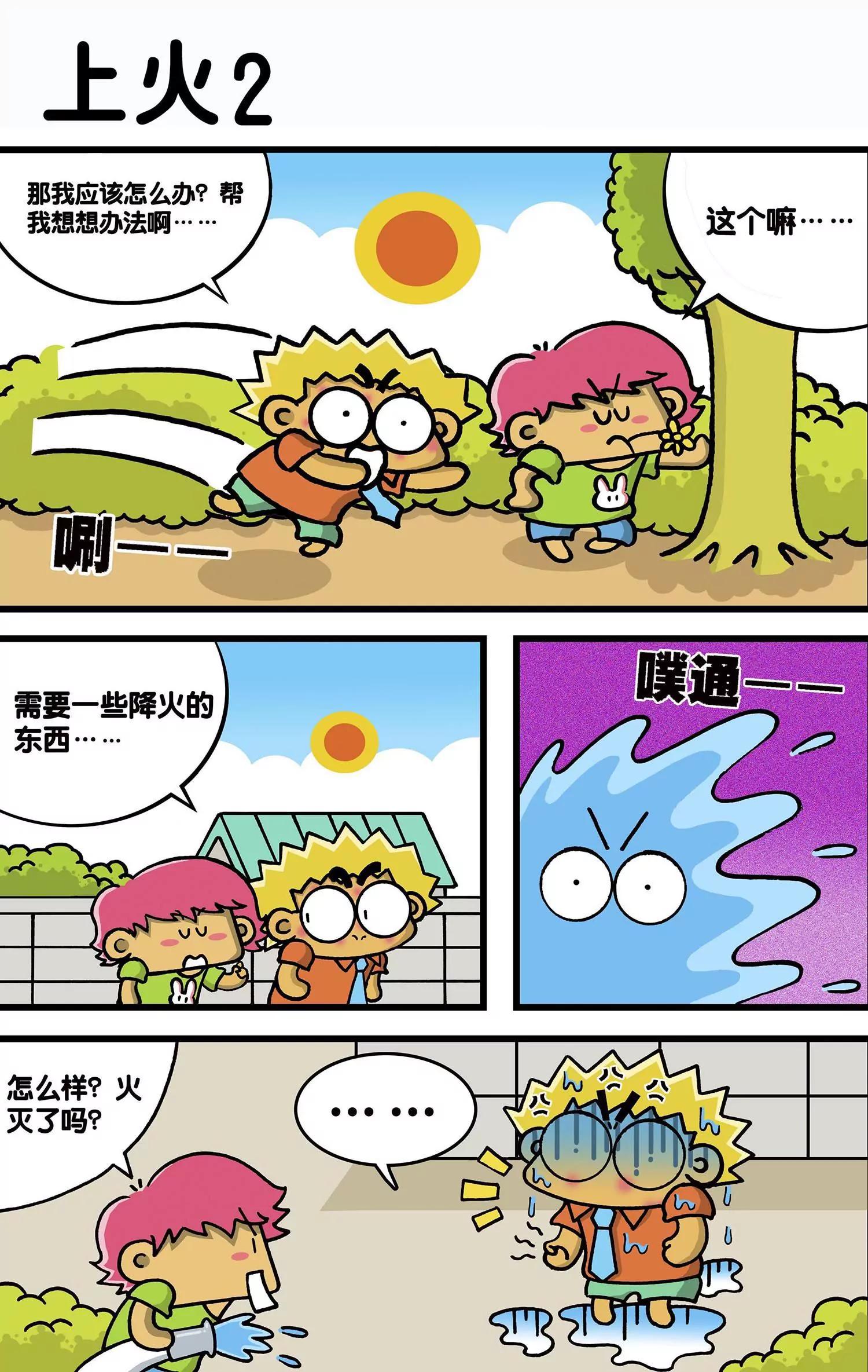 第21话2