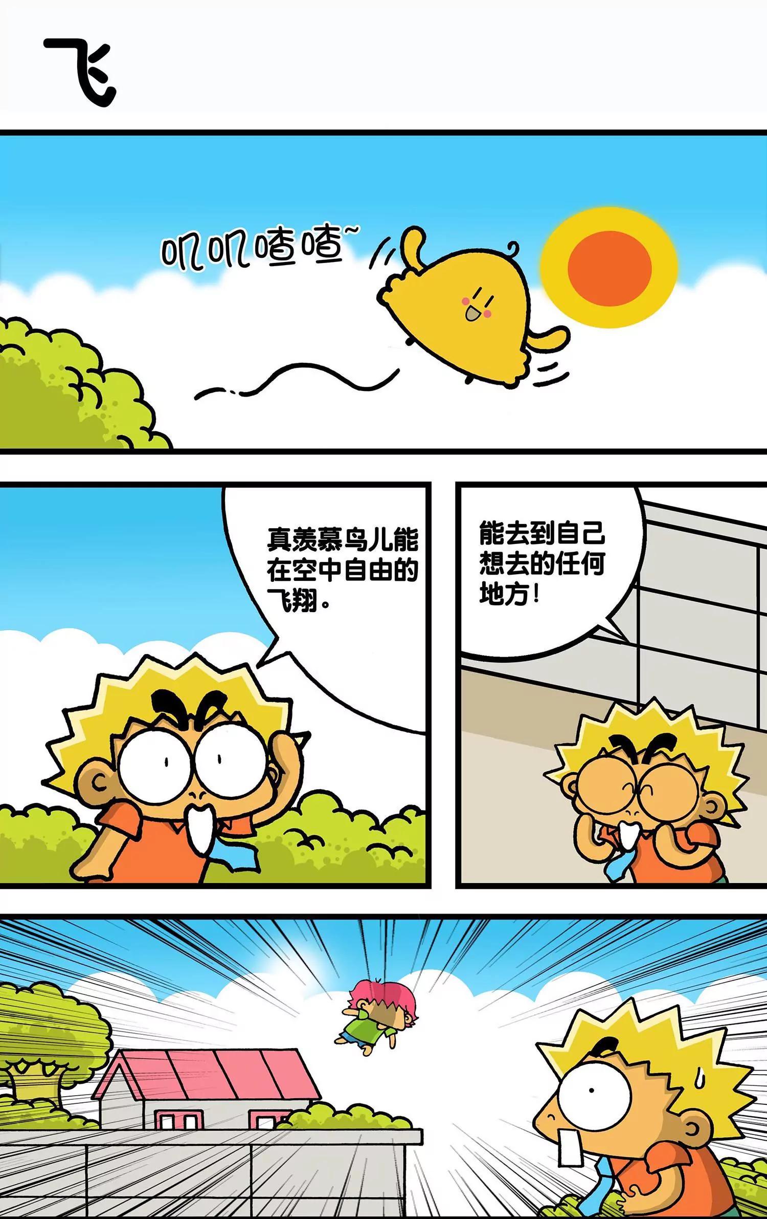 第21话3