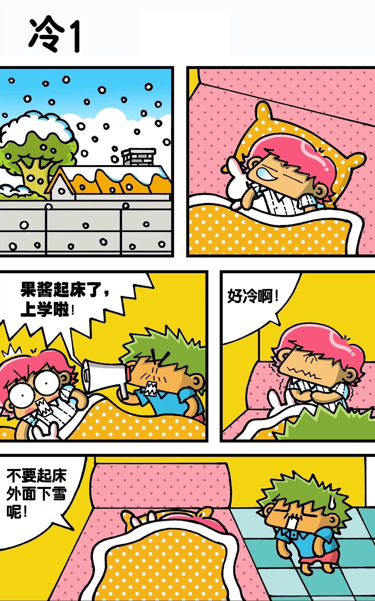 第21话4