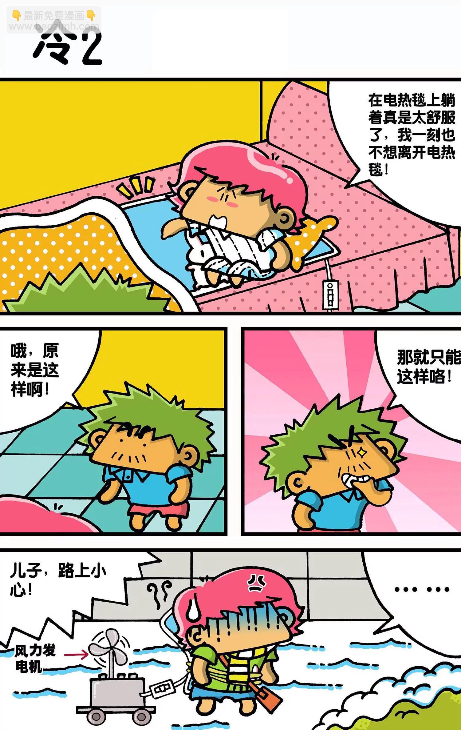 第21话5