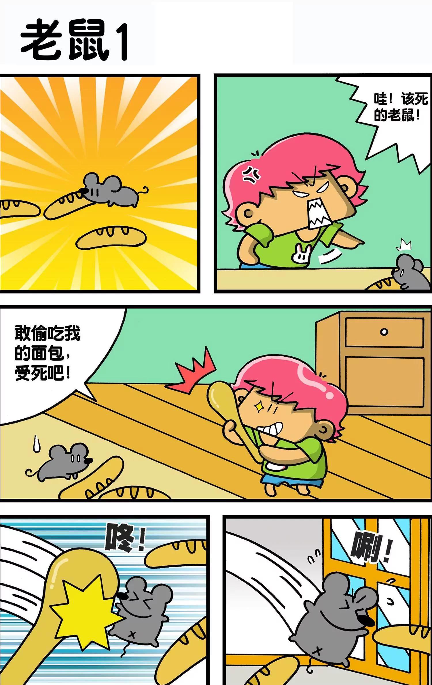 第21话6