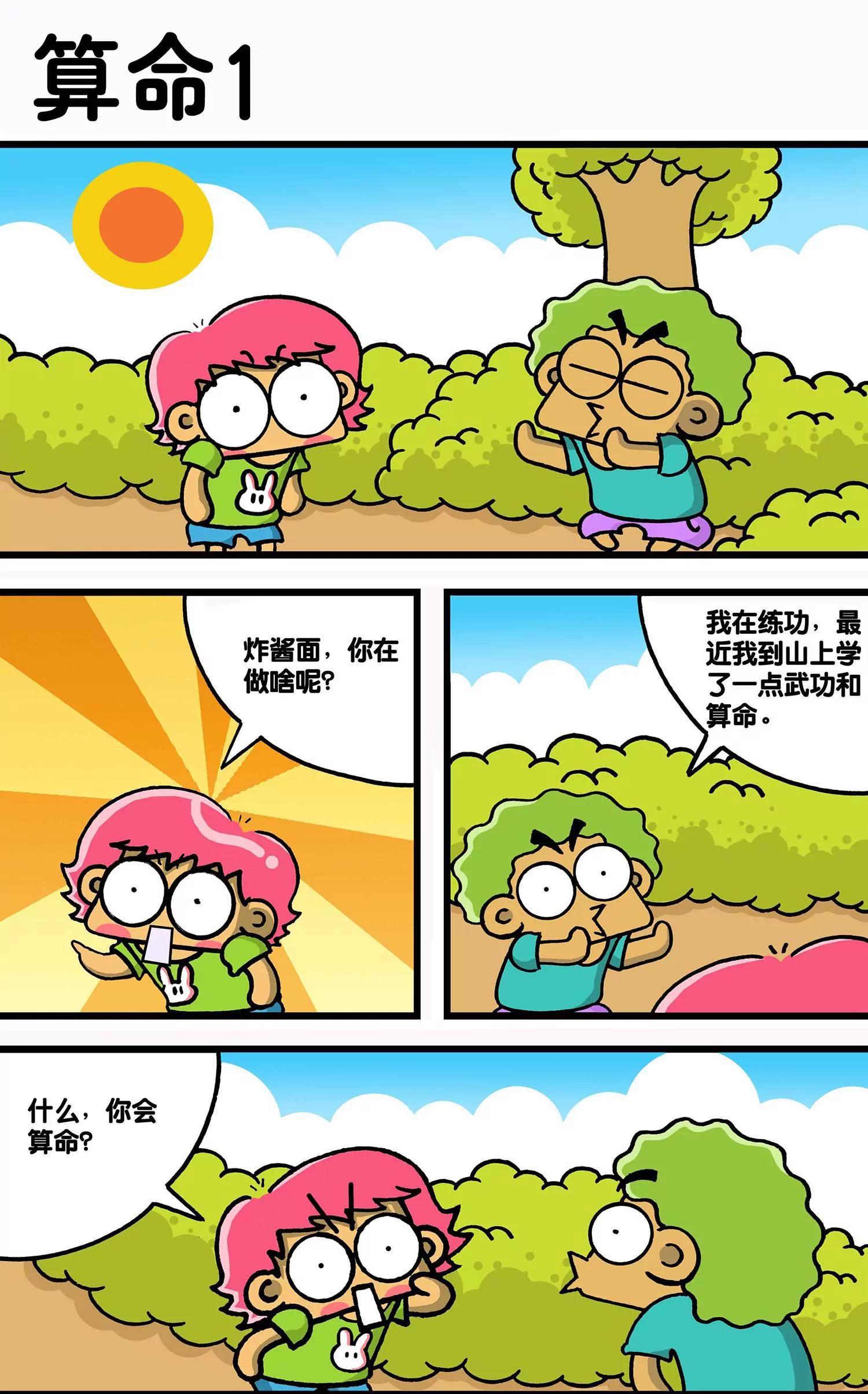 第25话1