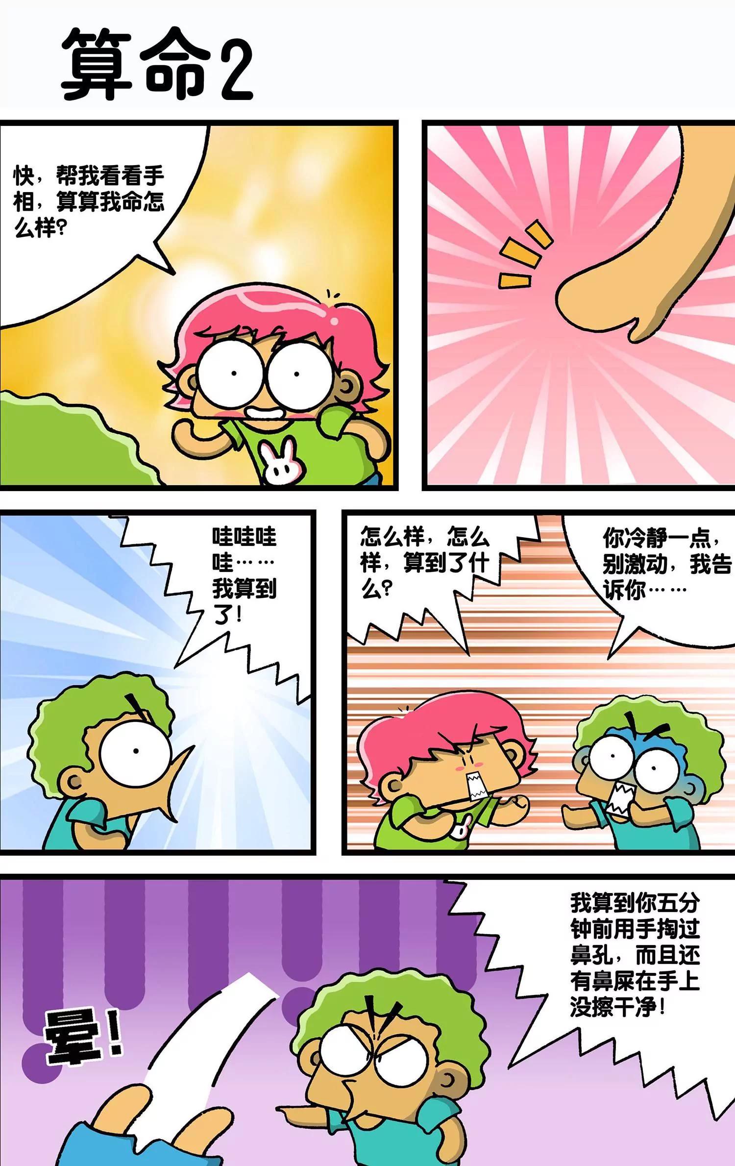 第25话2