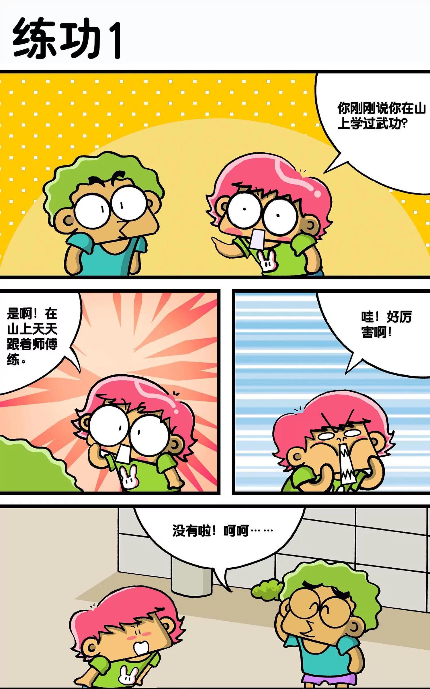 第25话3