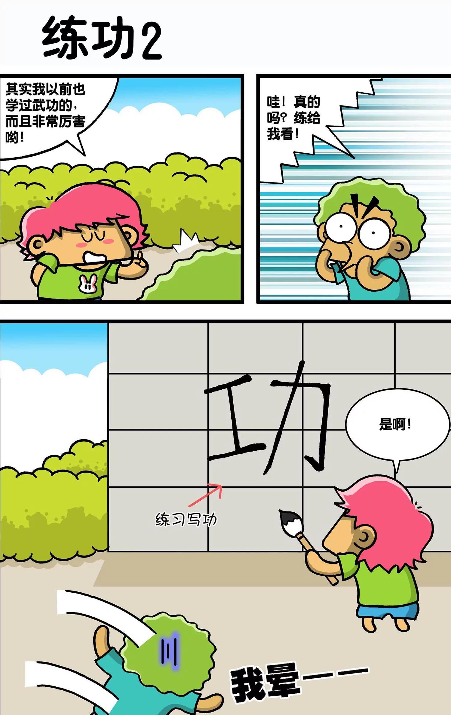 第25话4