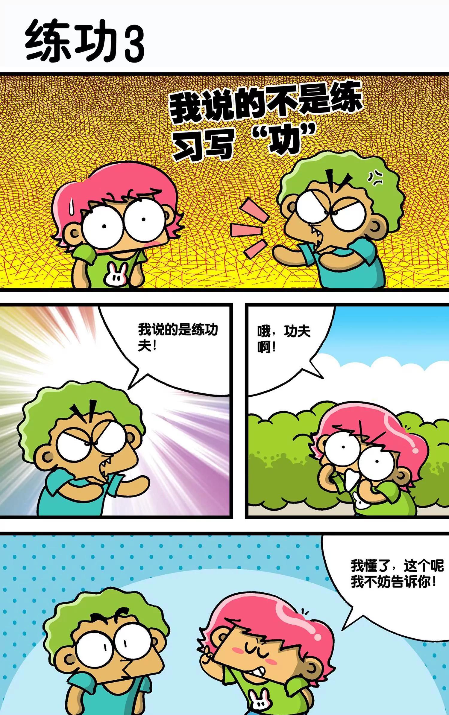 第25话5