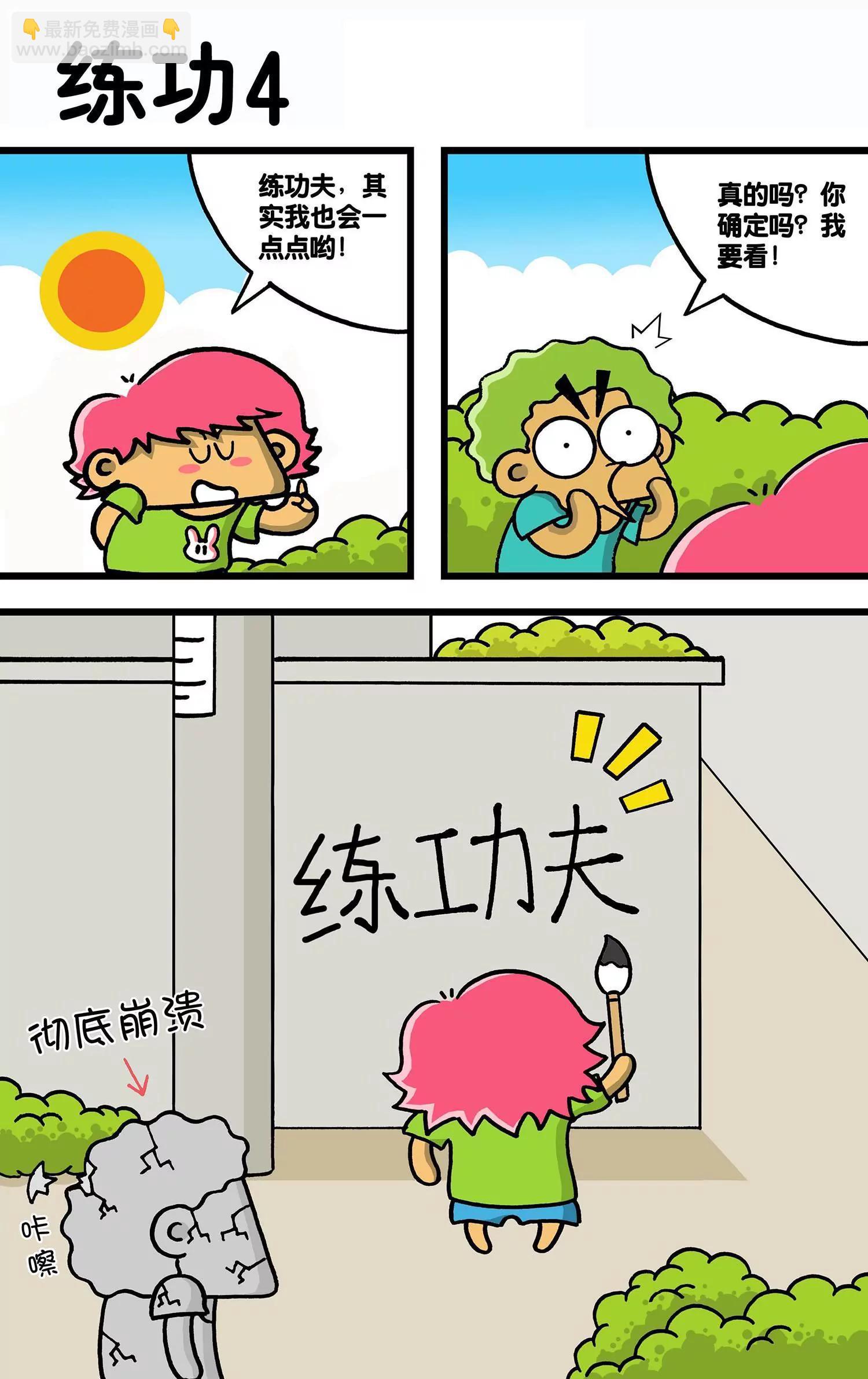 第25话6