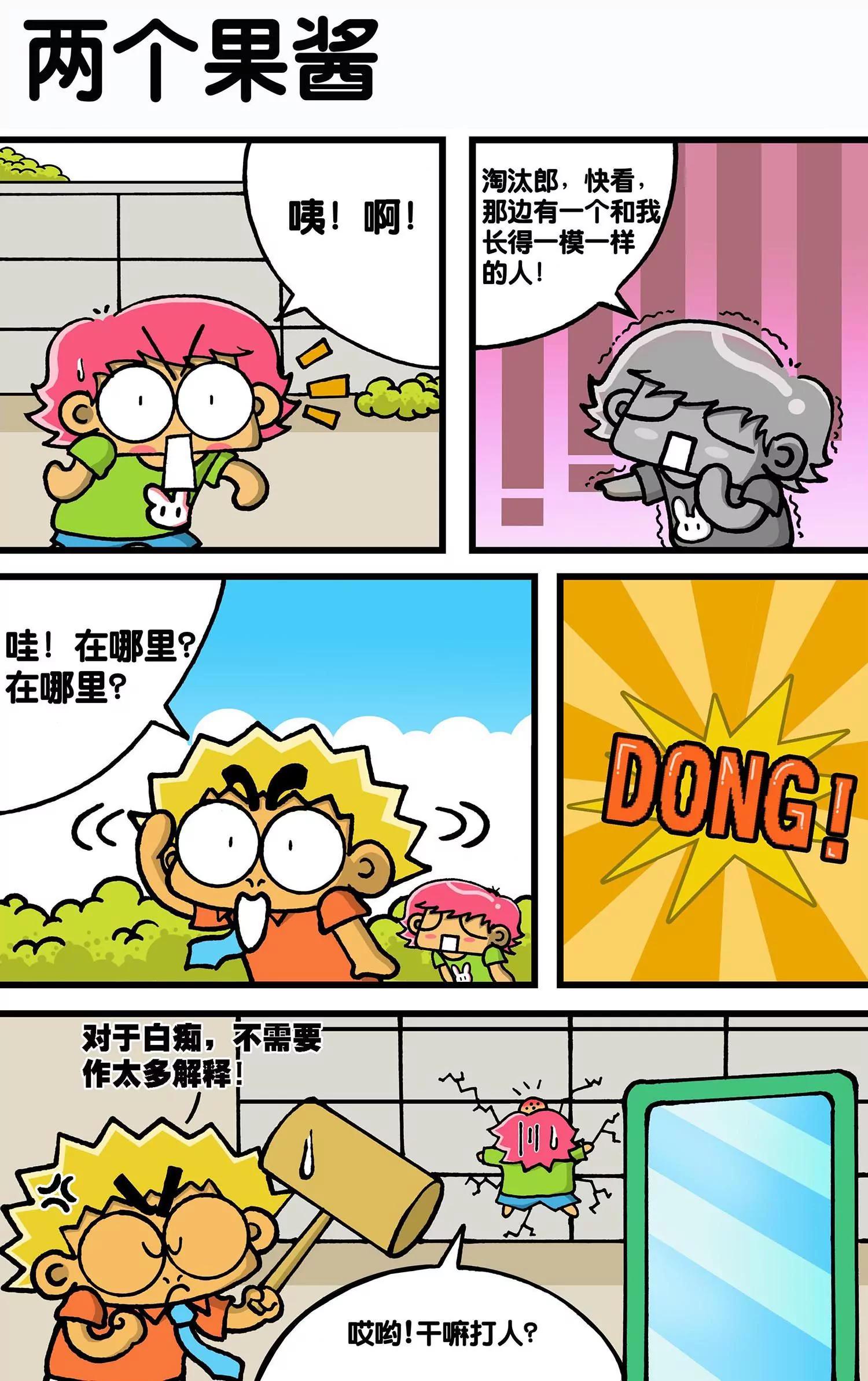 第25话7