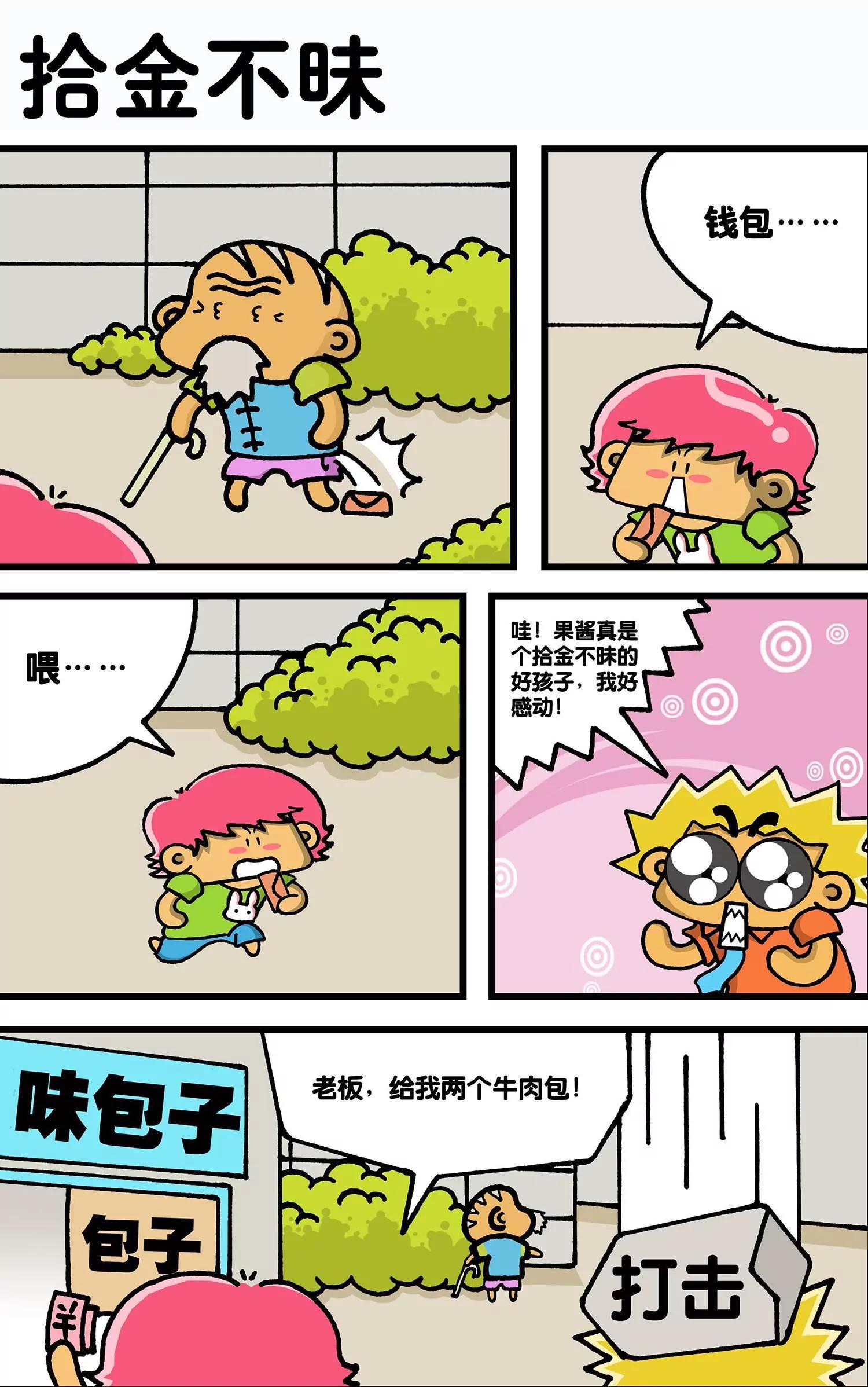 第29话1