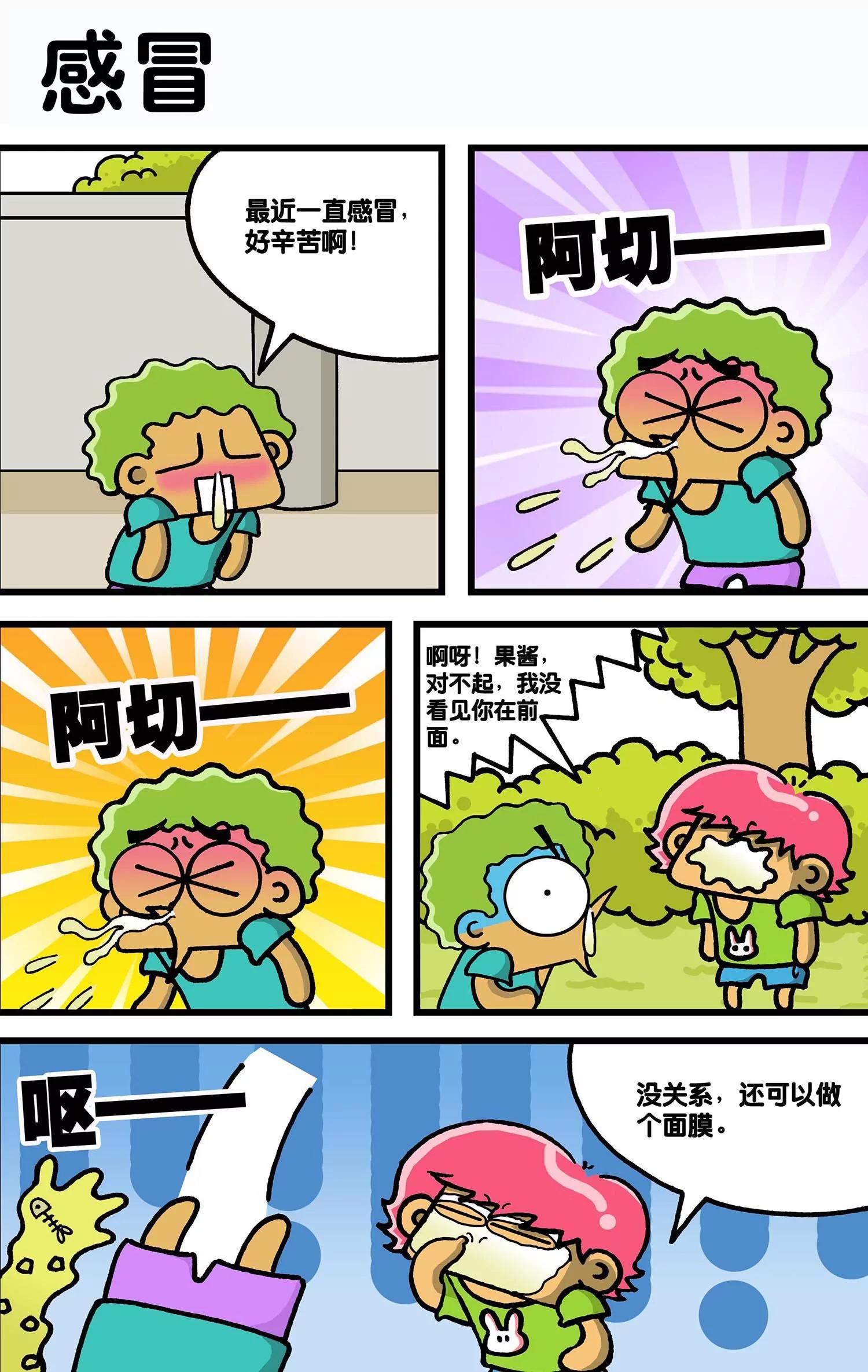 第29话2
