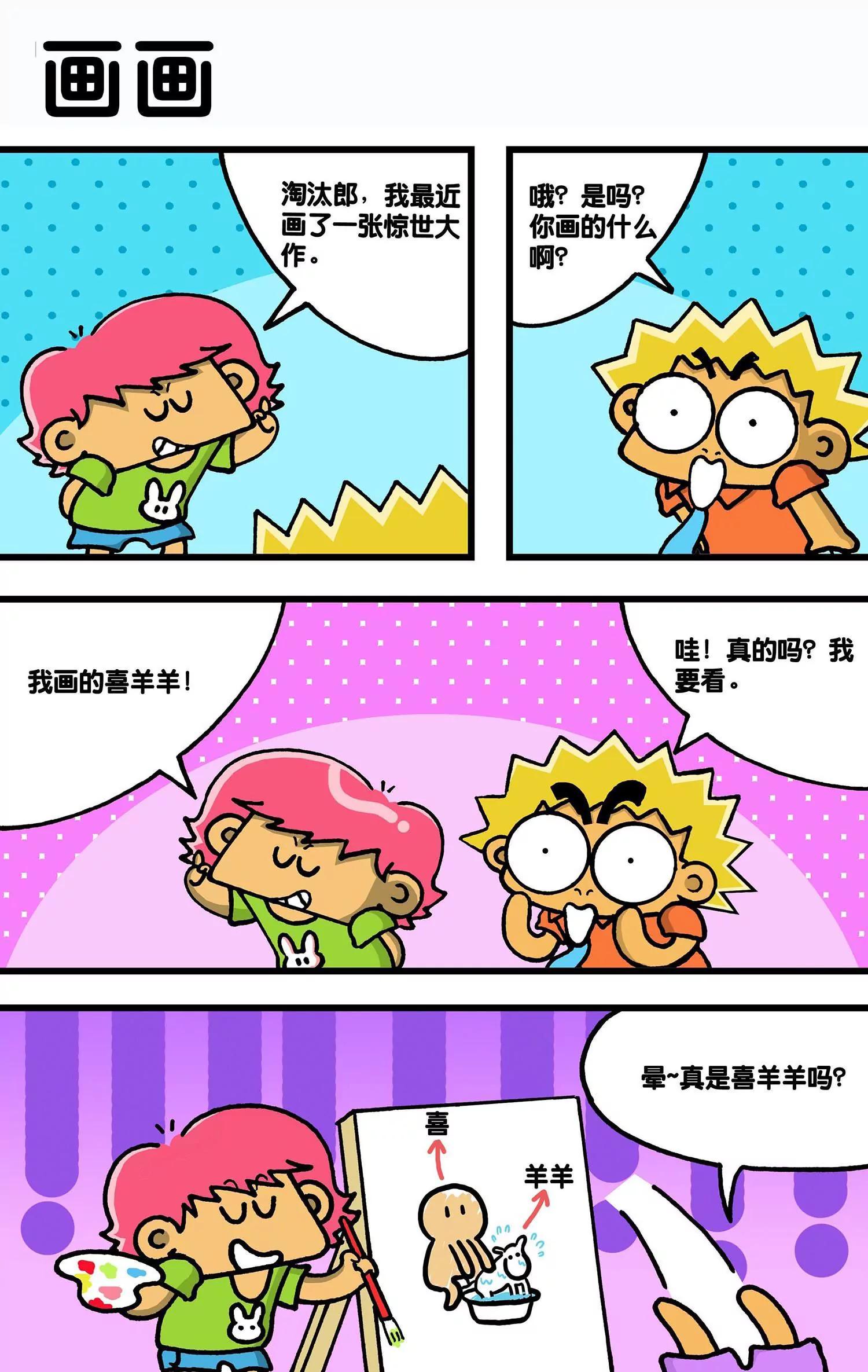 第29话3