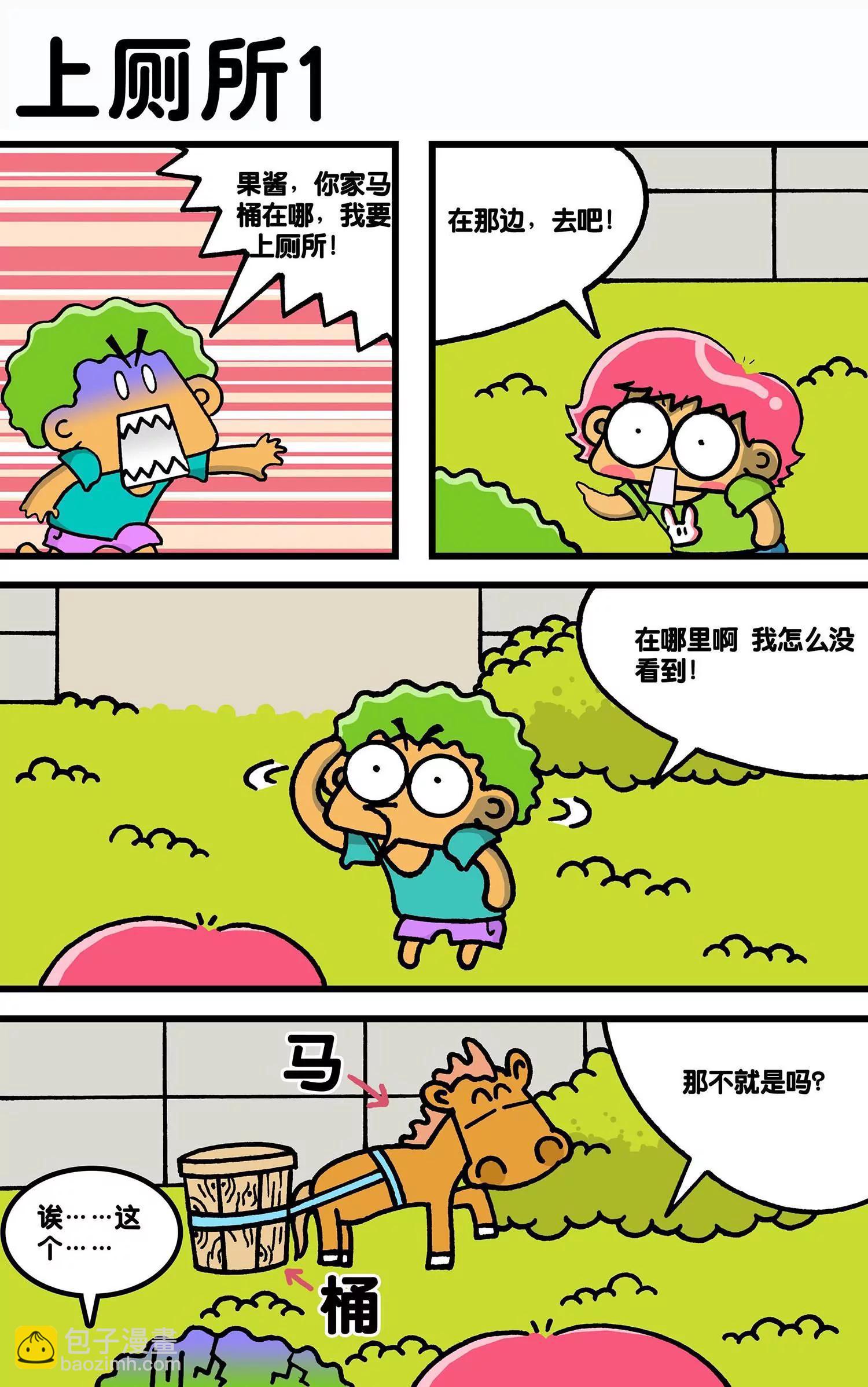 第29话4