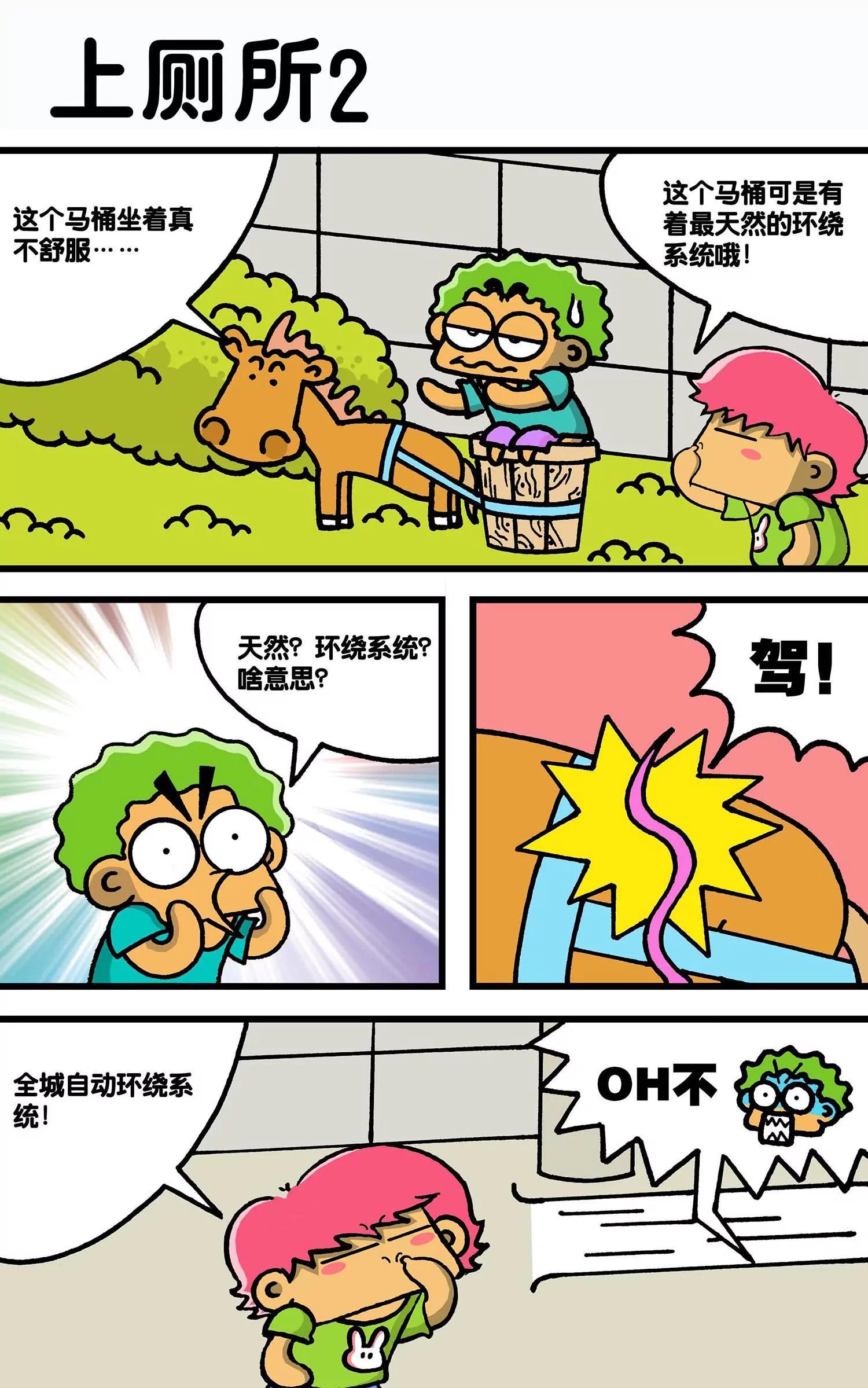 第29话5