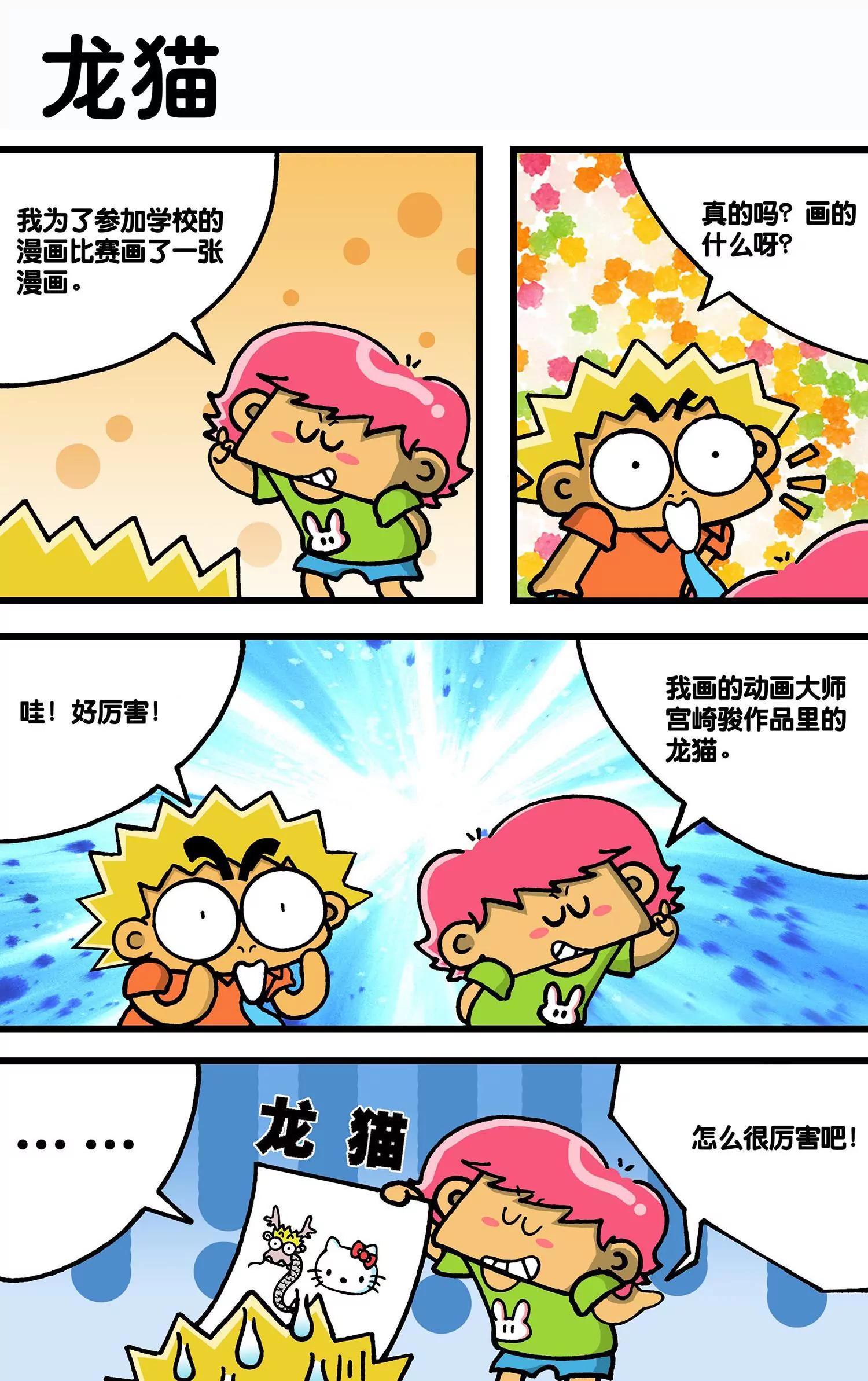 第29话6