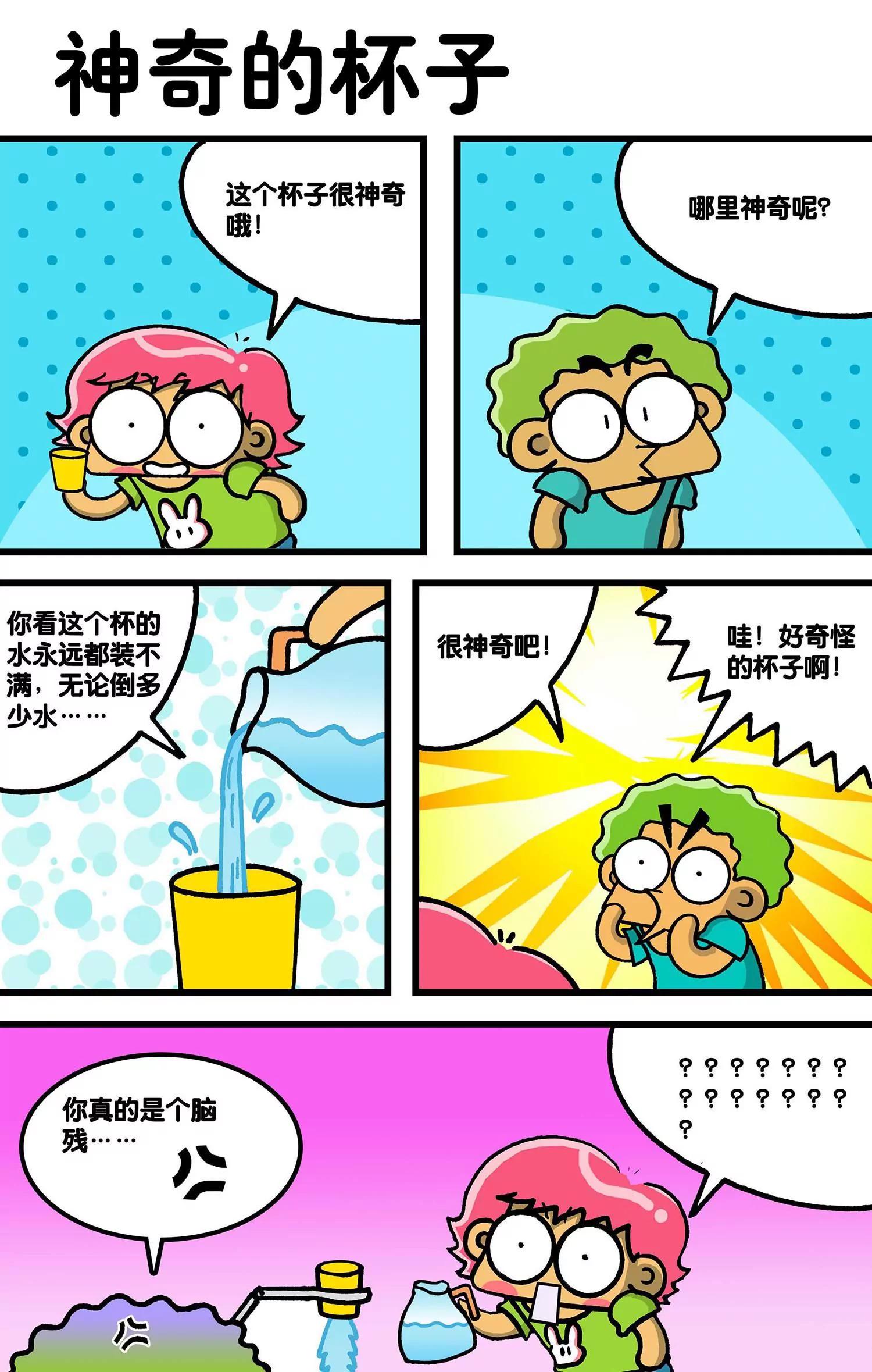 第29话7