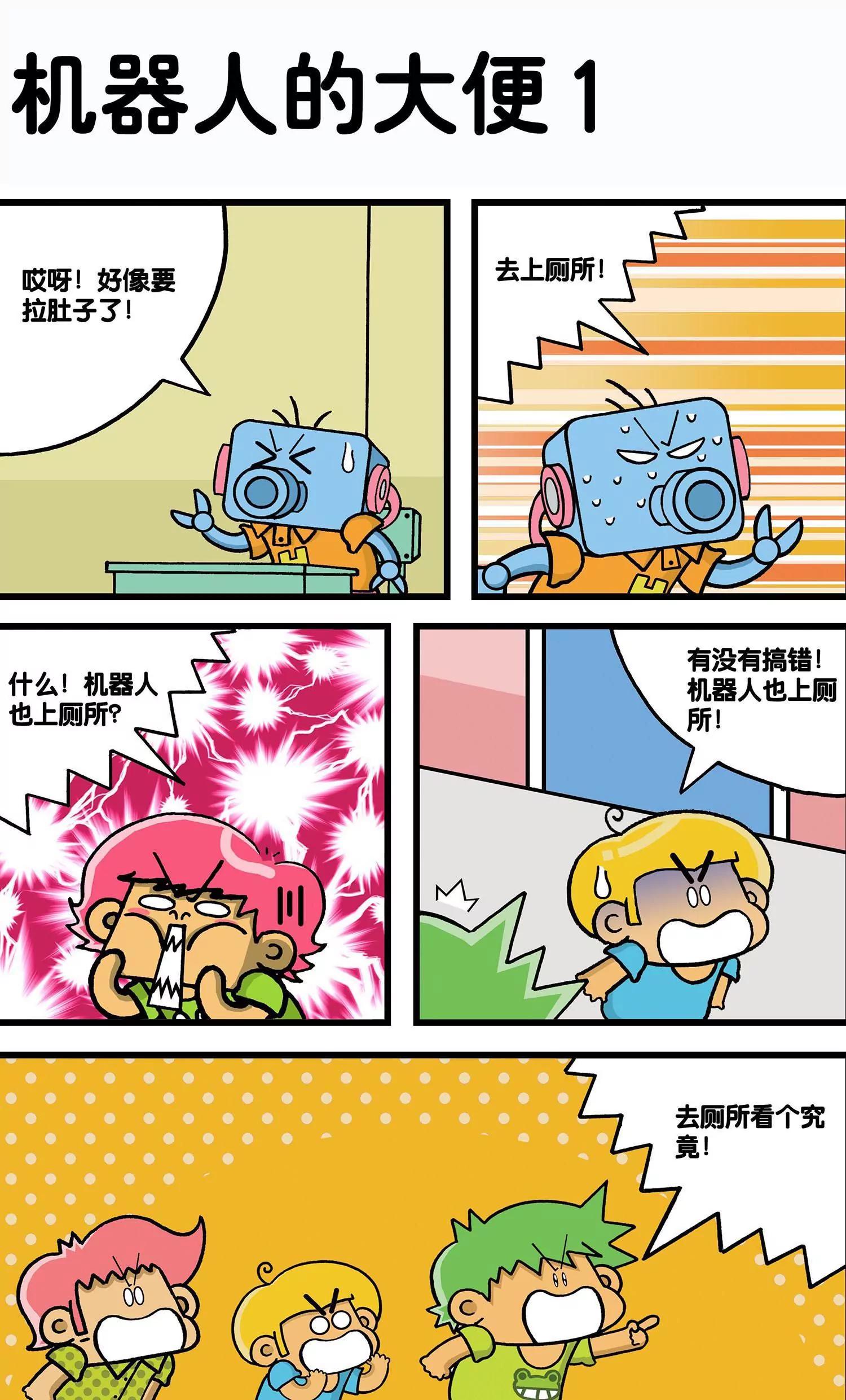 第32话3