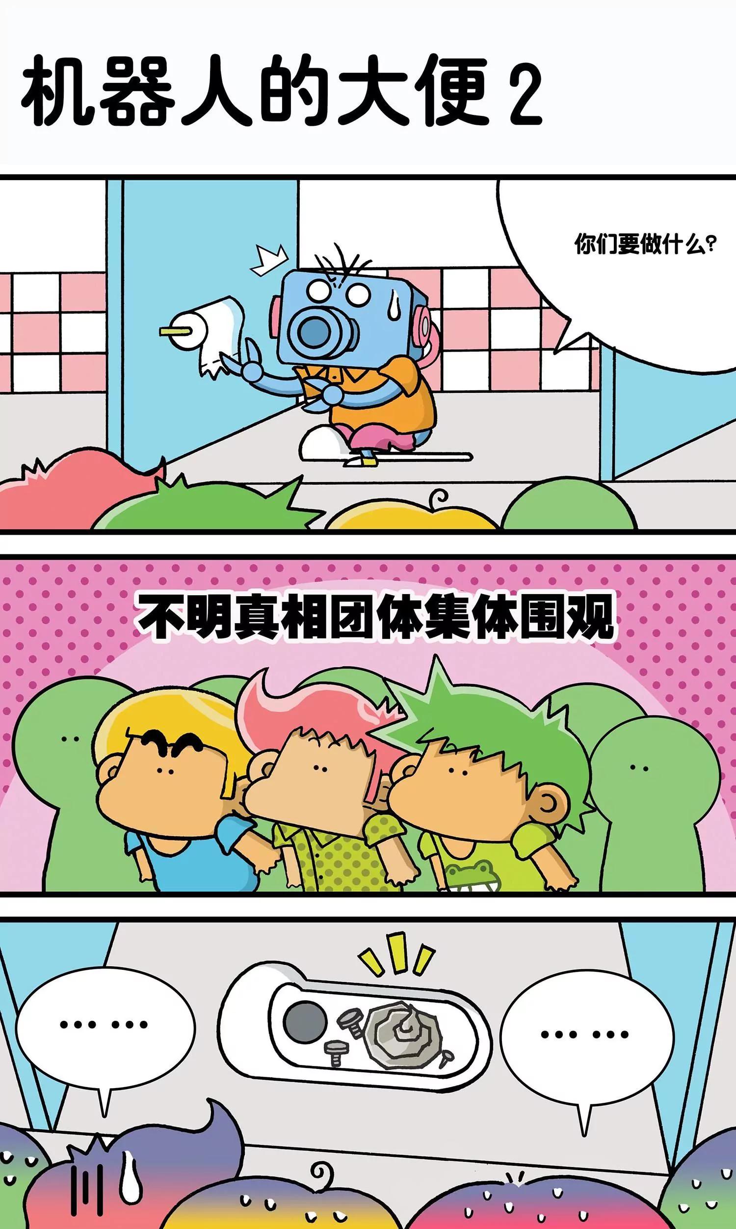 第32话4