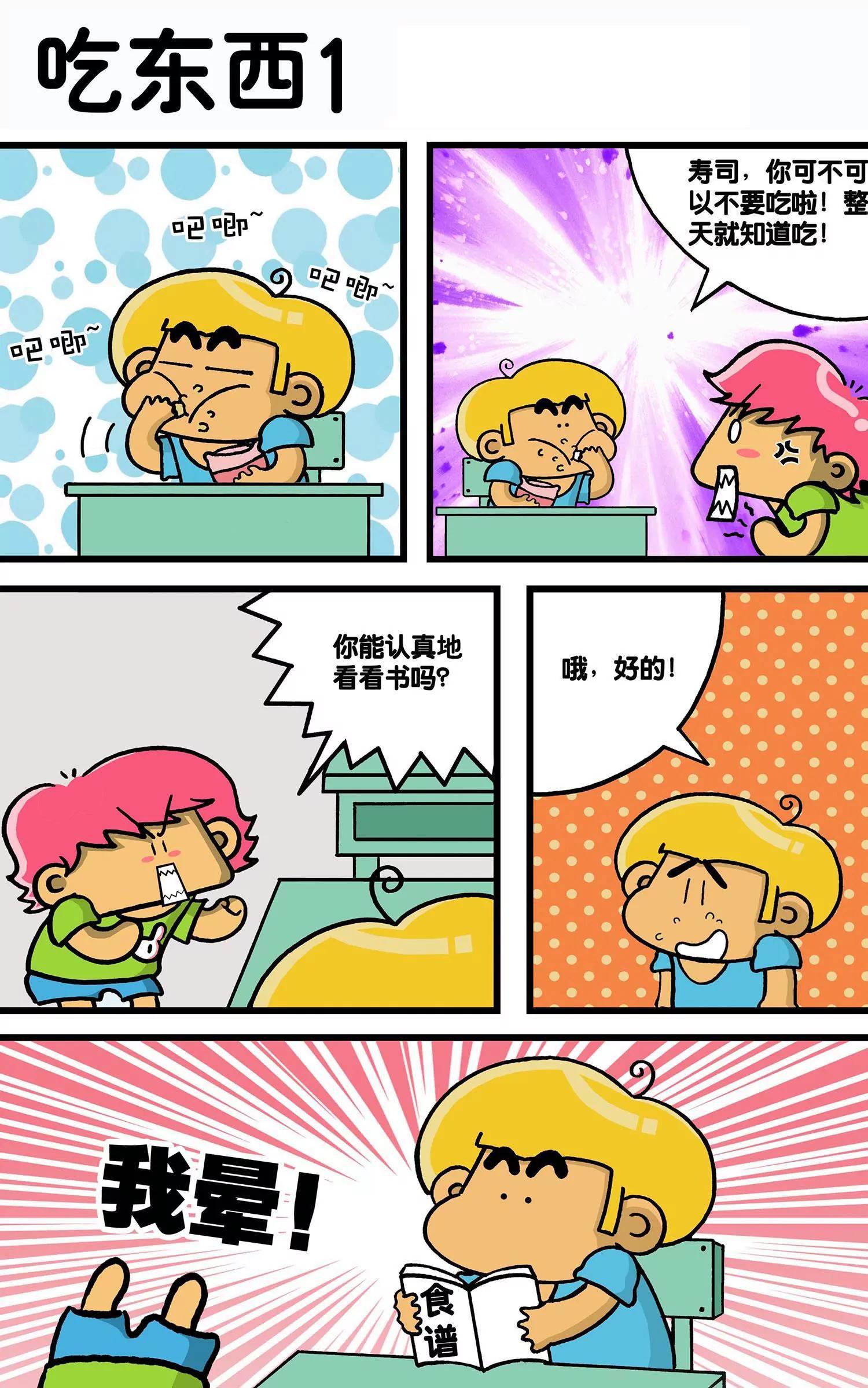 第32话5