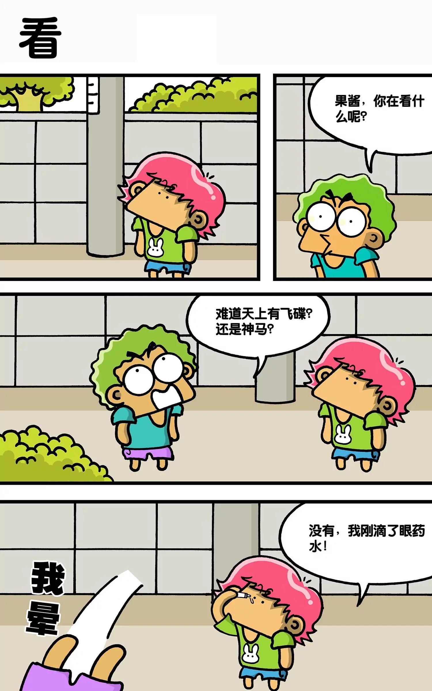 第33话1
