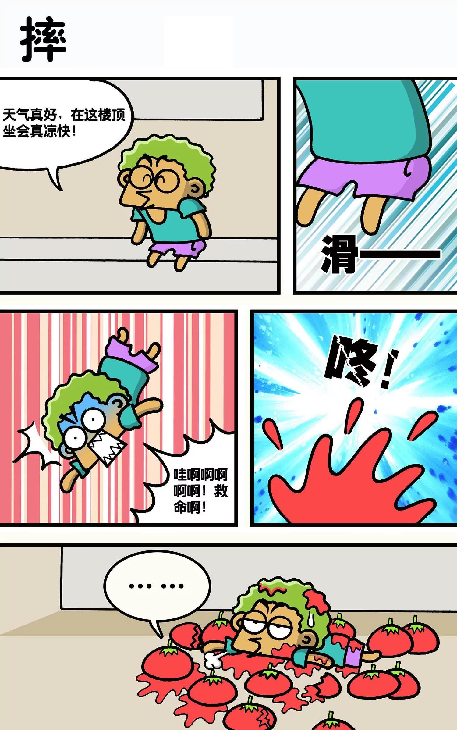 第33话4