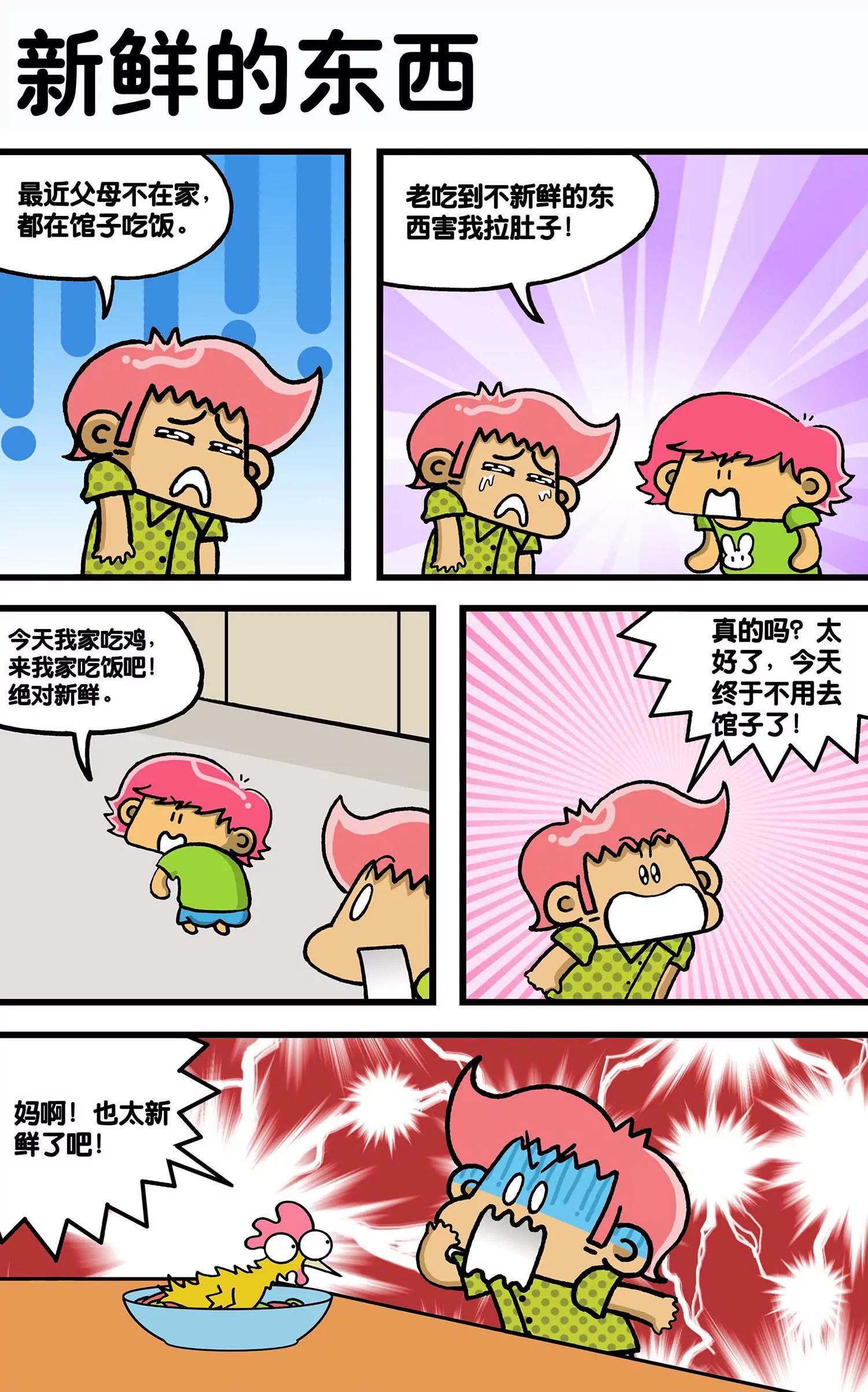 第33话5