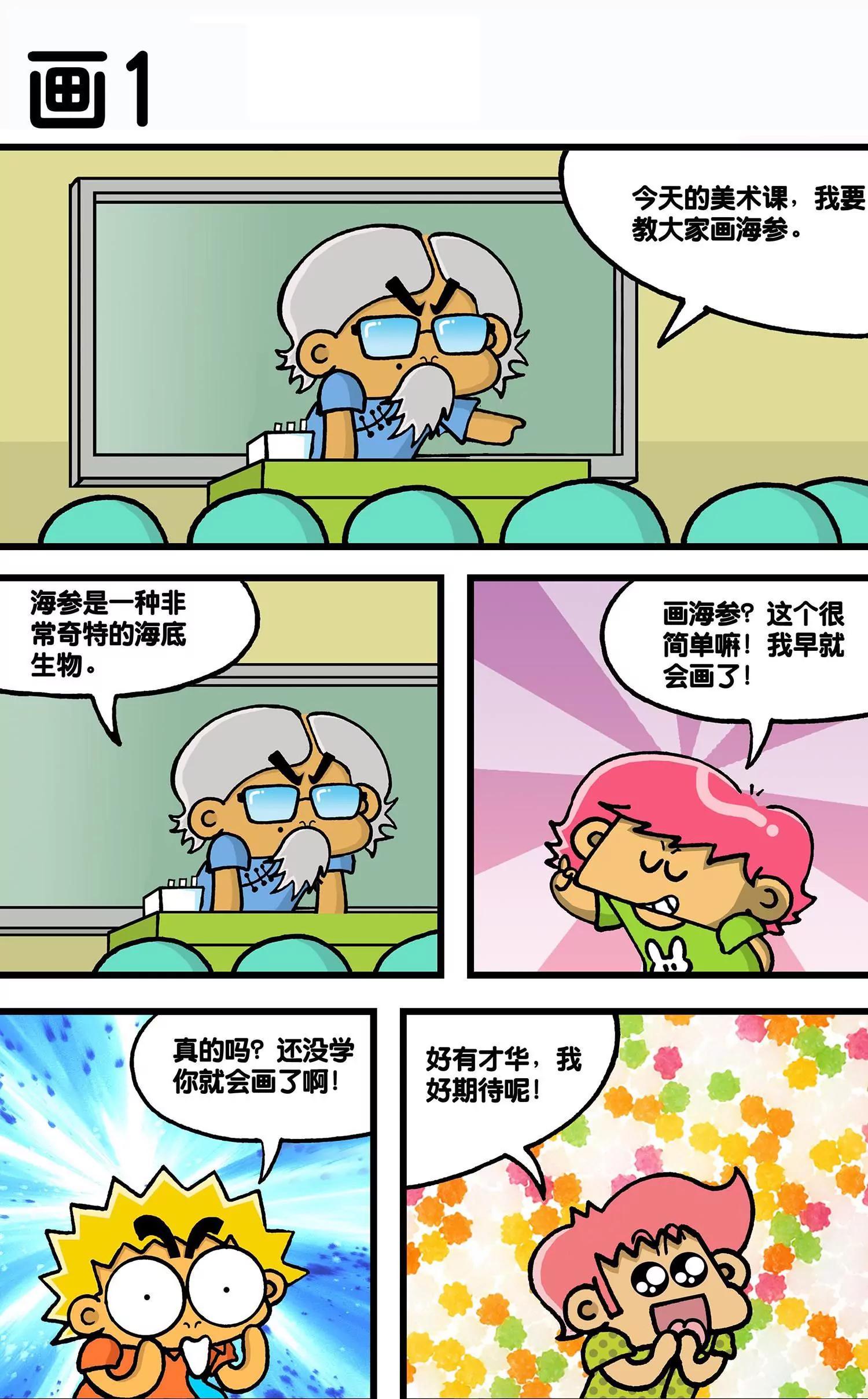 第33话6