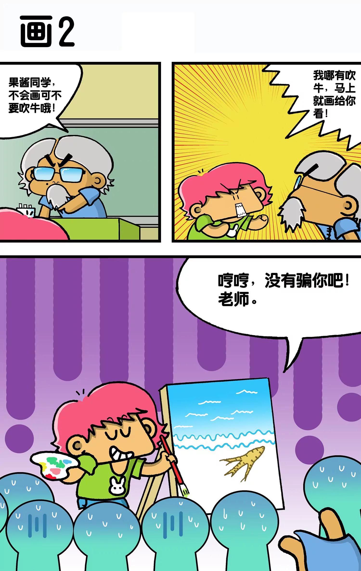 第33话7