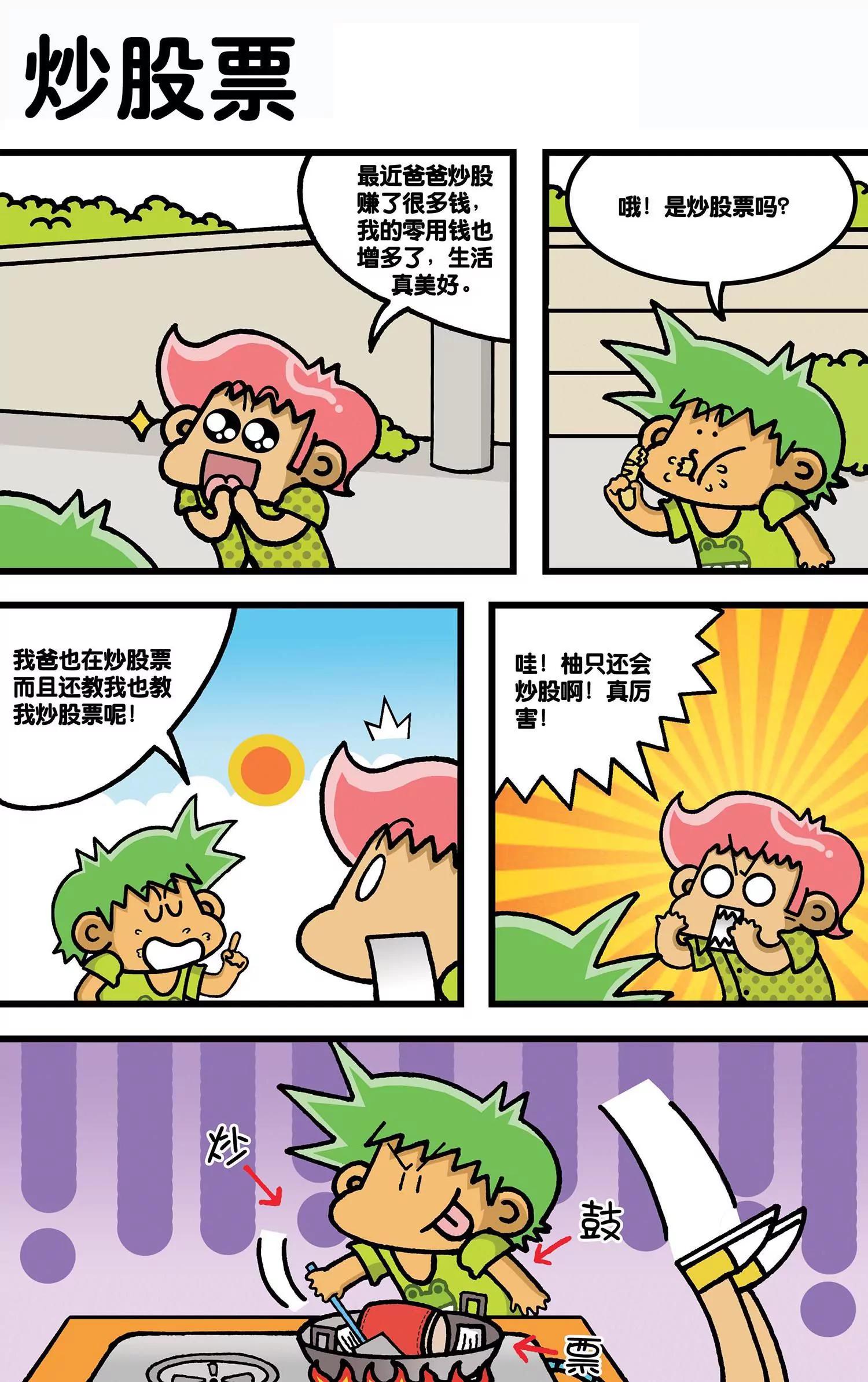第34话2