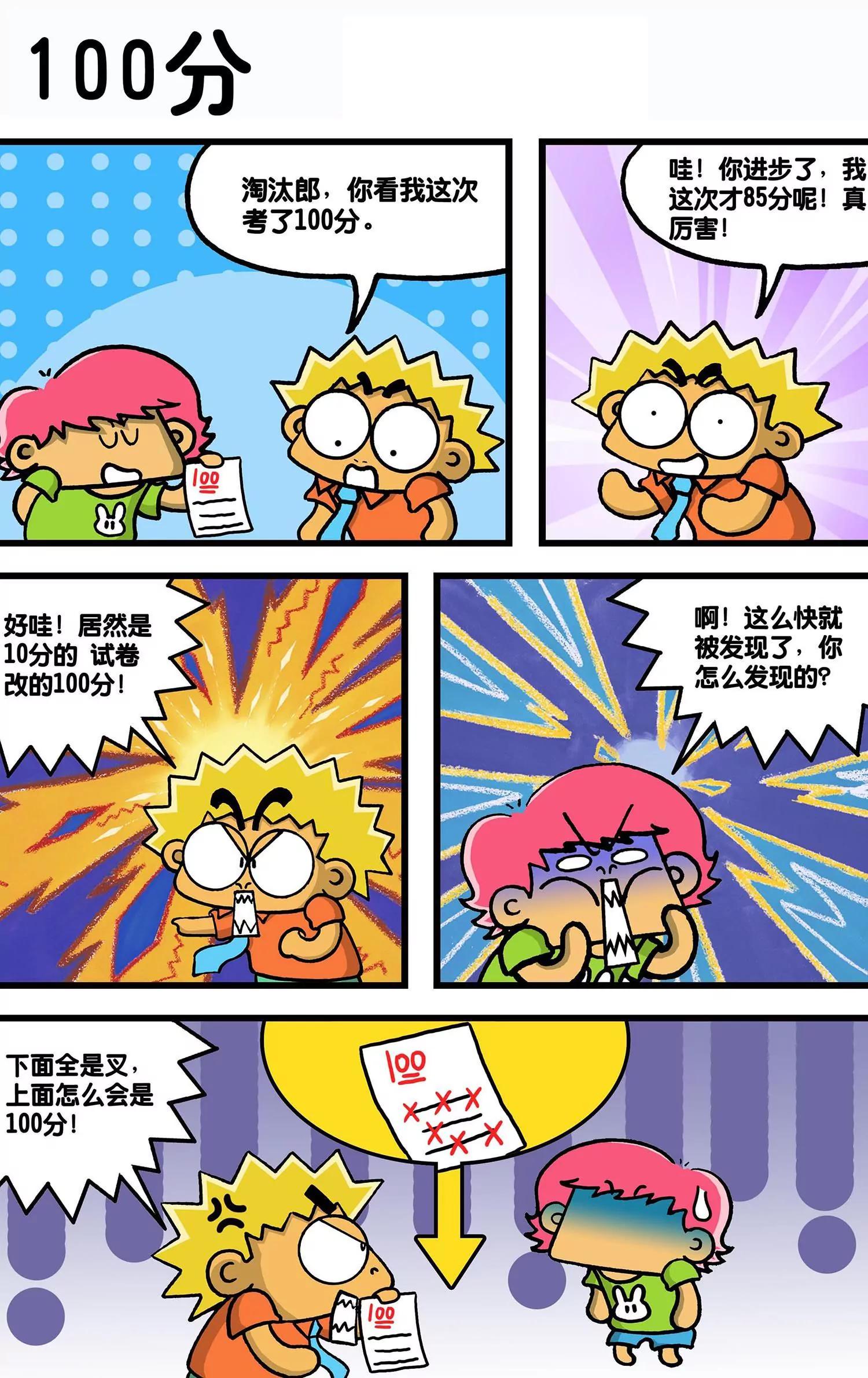 第34话3