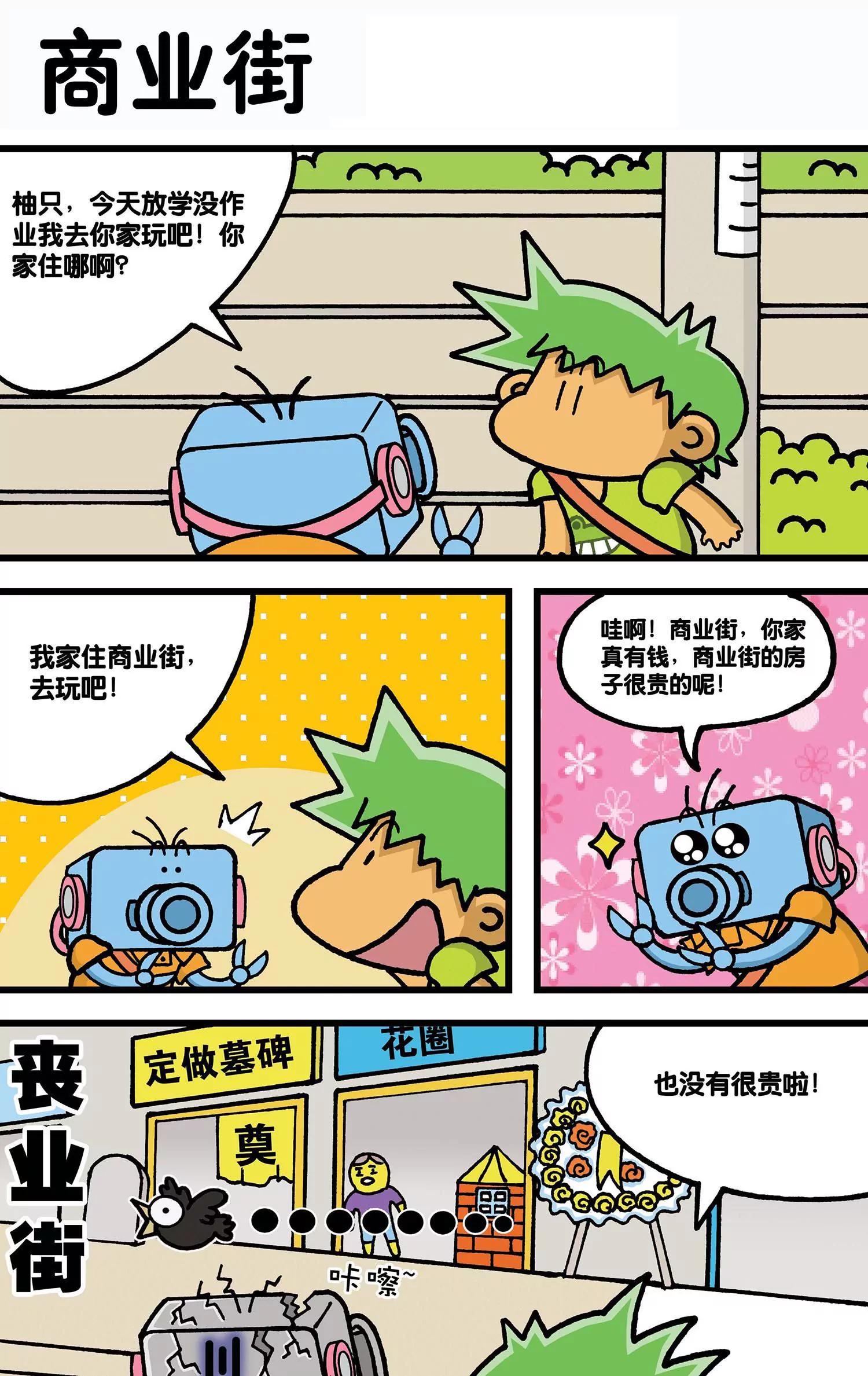 第34话4