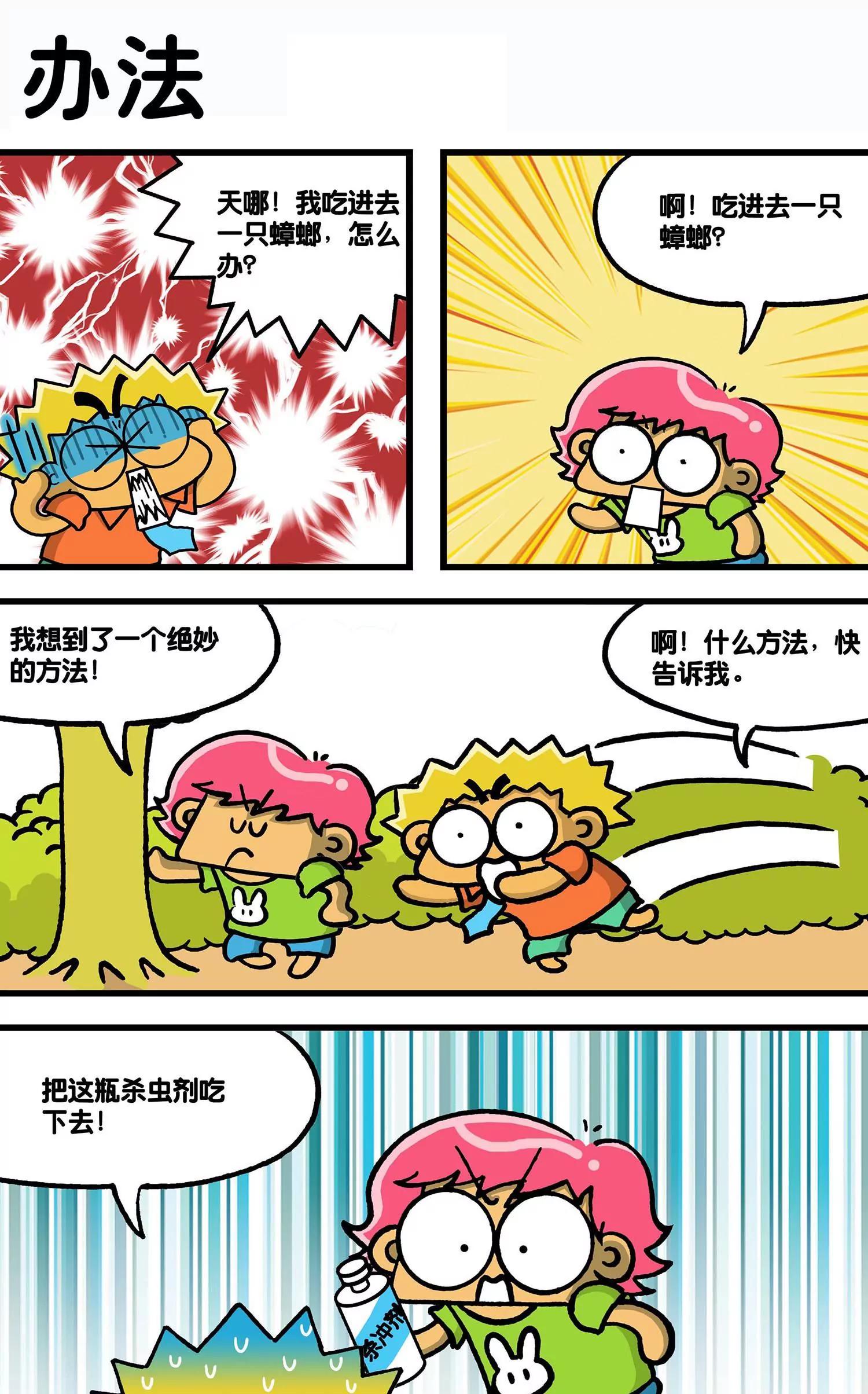 第34话5